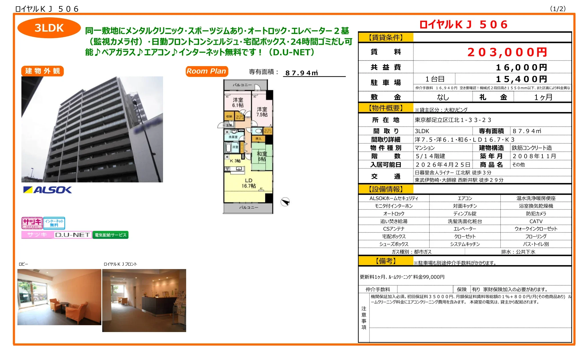 ロイヤルKJ506 0