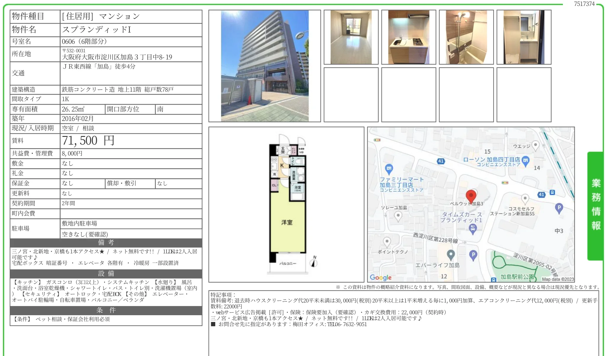 スプランディッドI 0606 0
