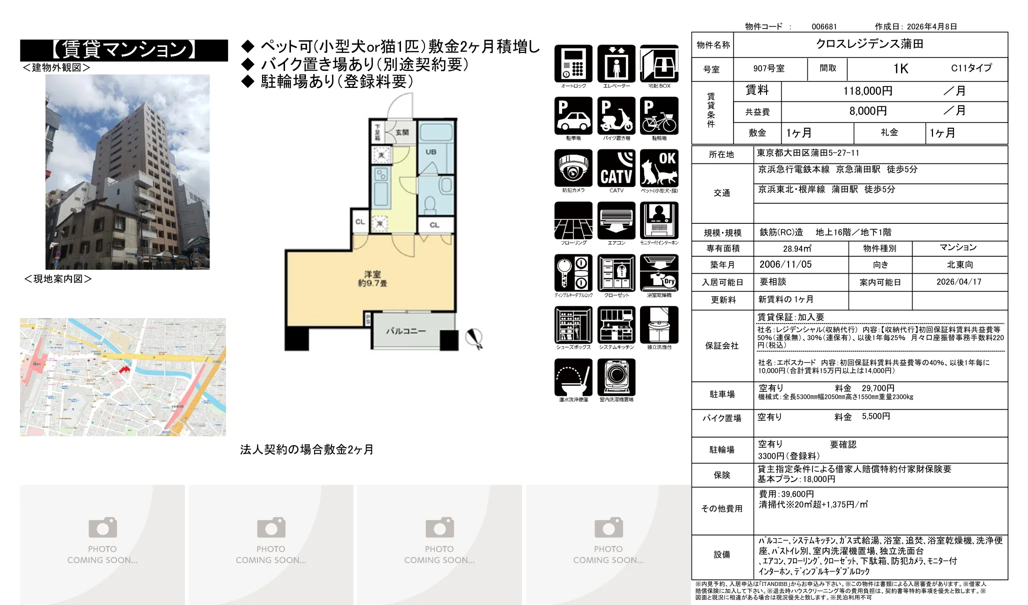 クロスレジデンス蒲田 907号 0