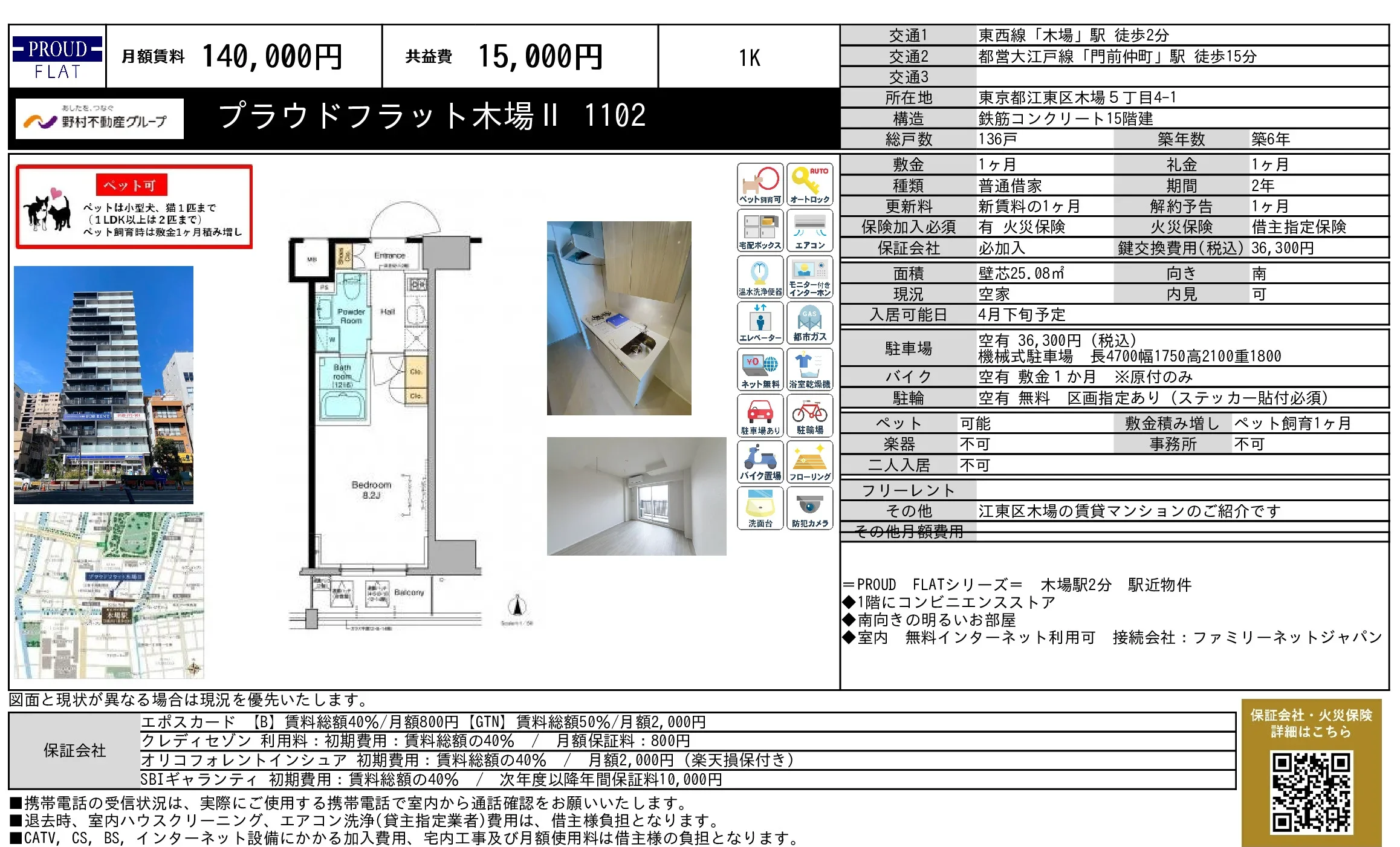 プラウドフラット木場 II 1102 1102号 0