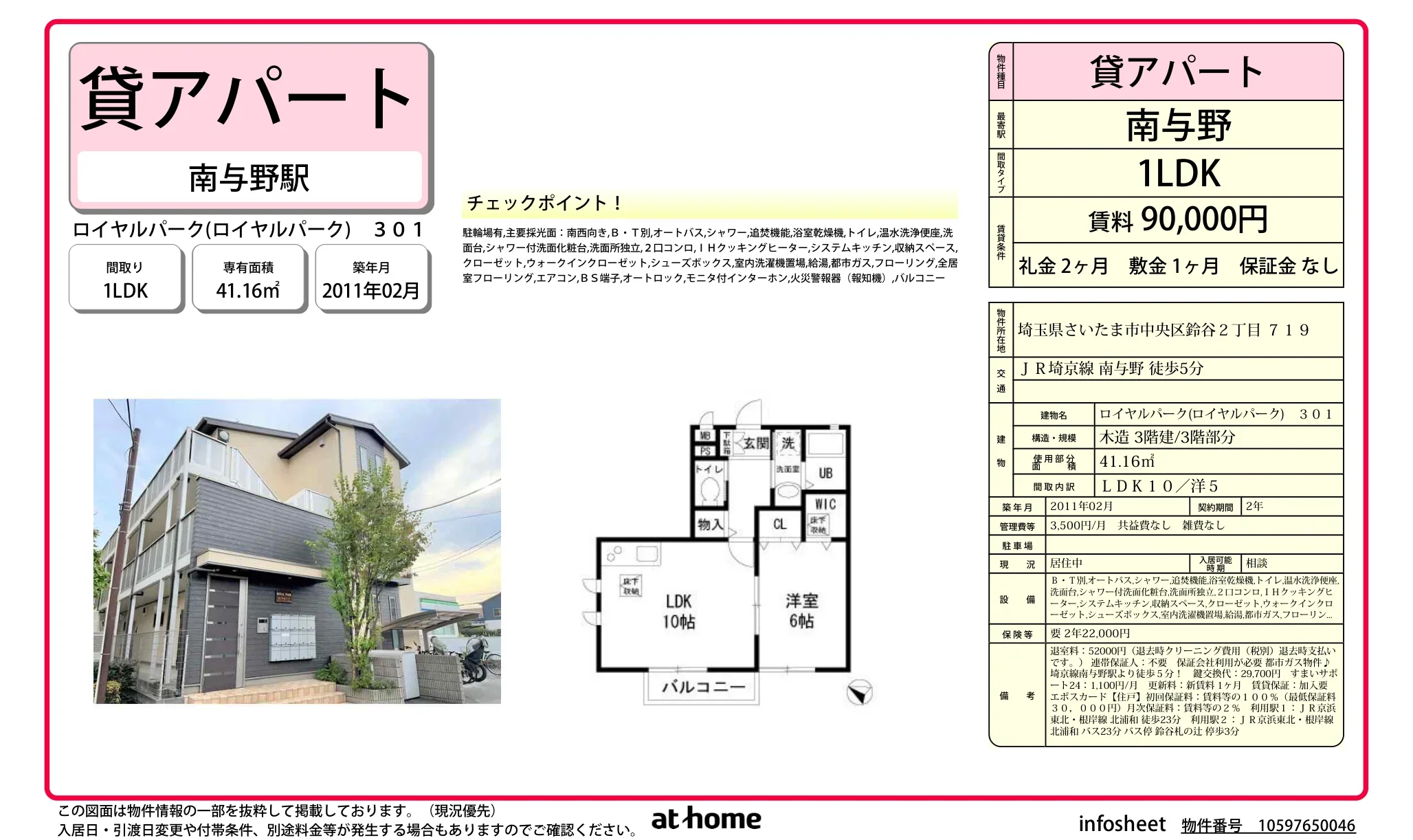 ロイヤルパーク 0