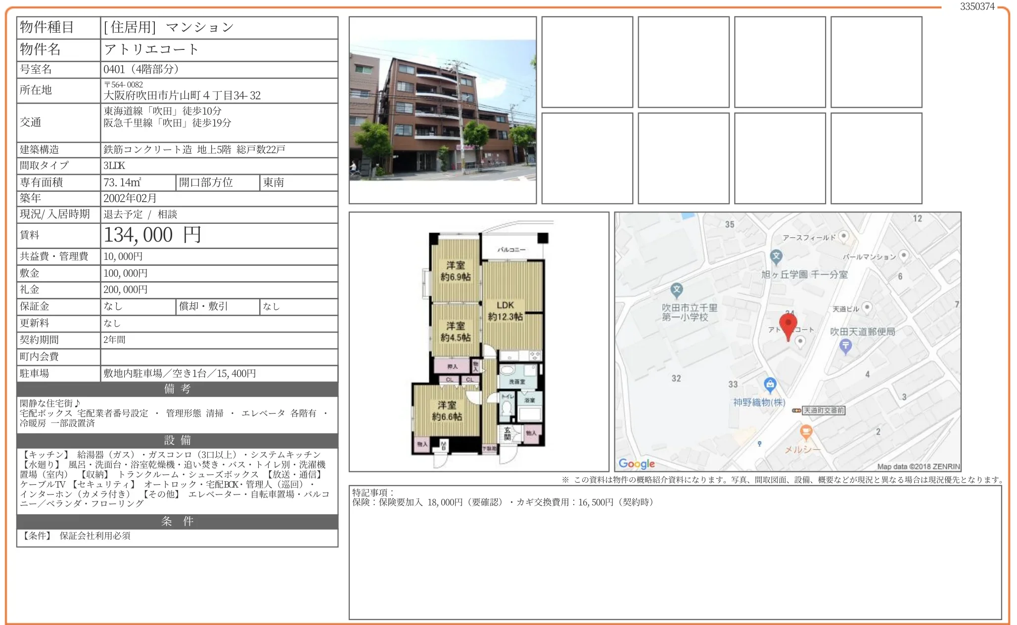 アトリエコート 0401 0
