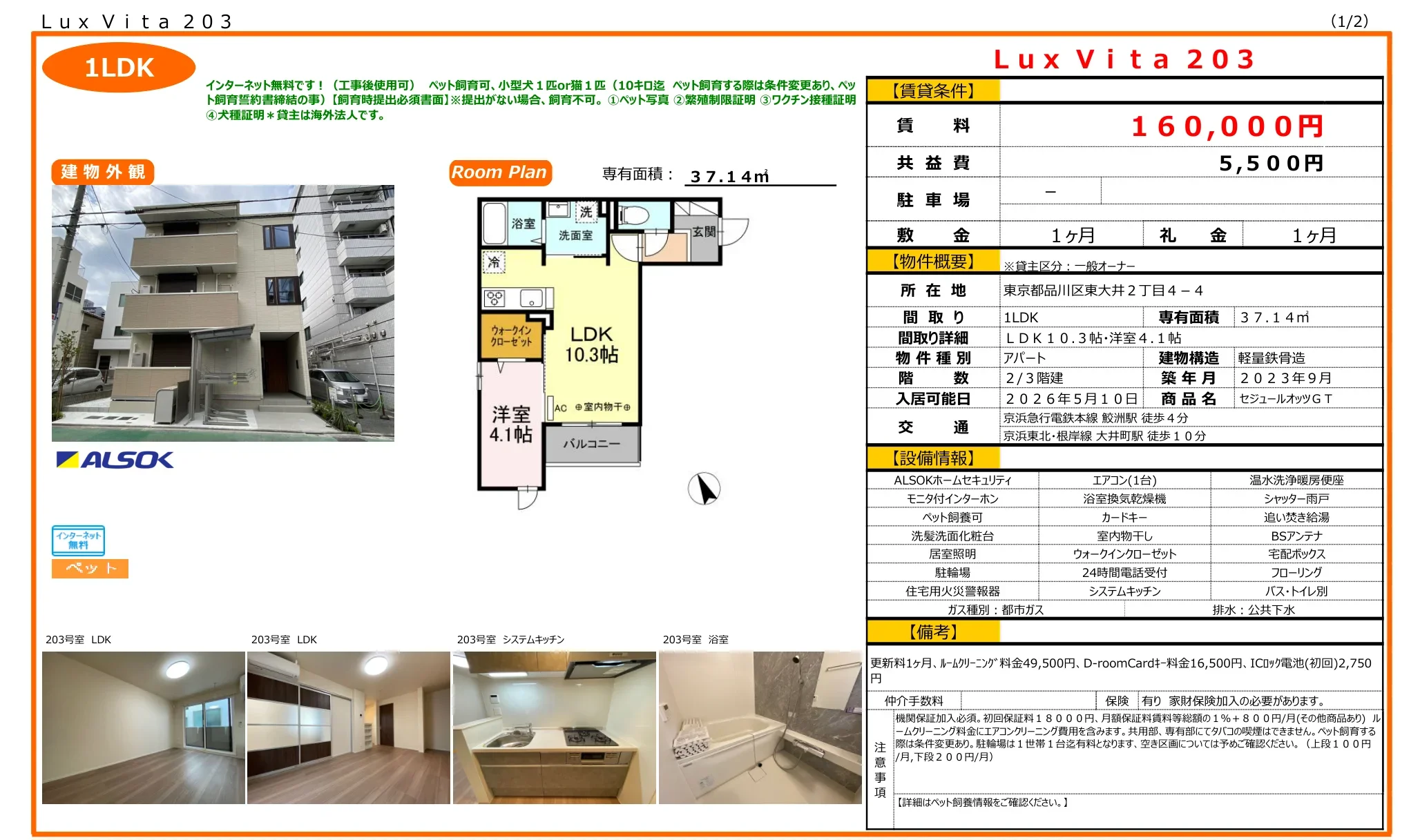 Lux Vita 203 203号 0
