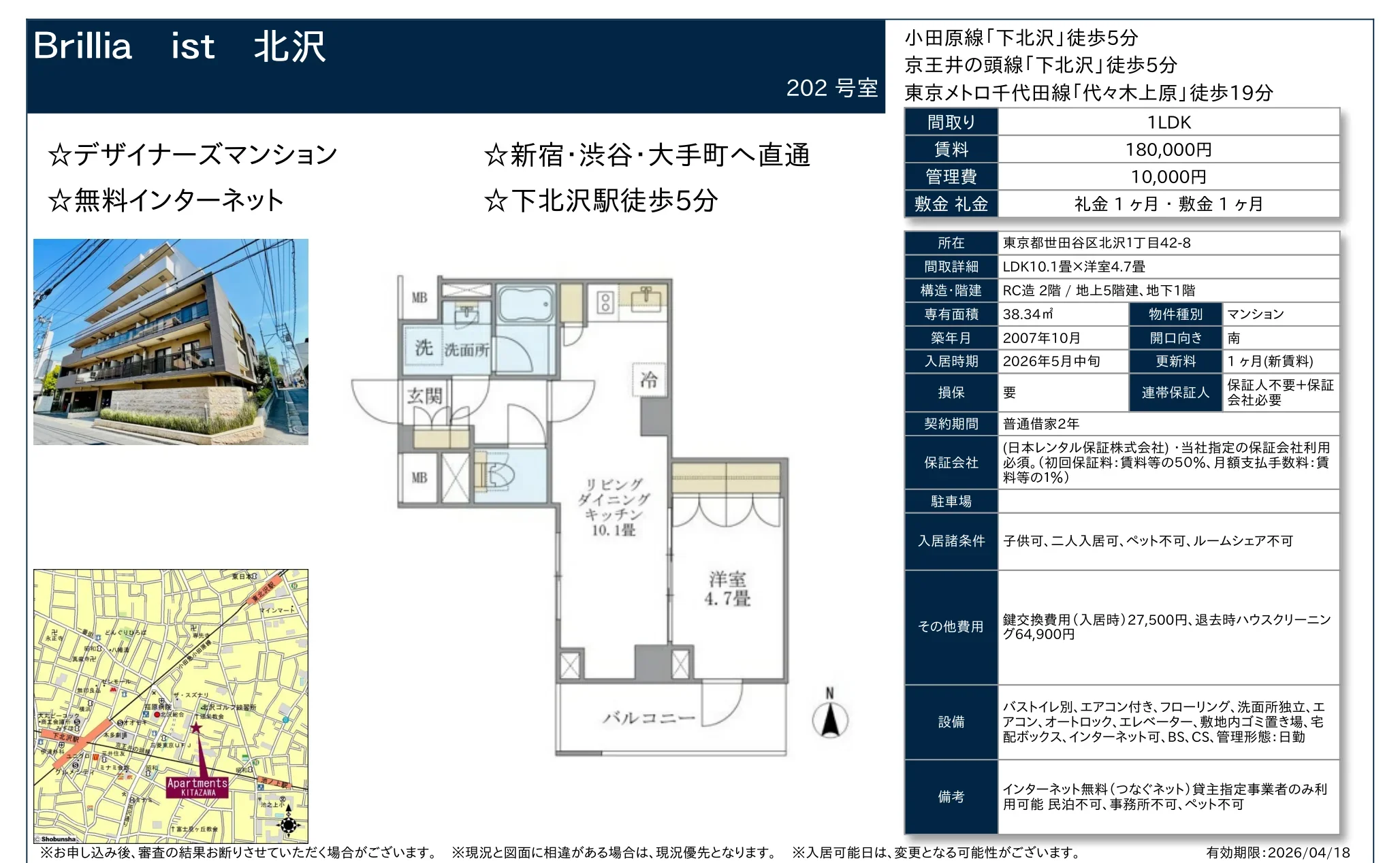 ブリリア北沢 202号 0