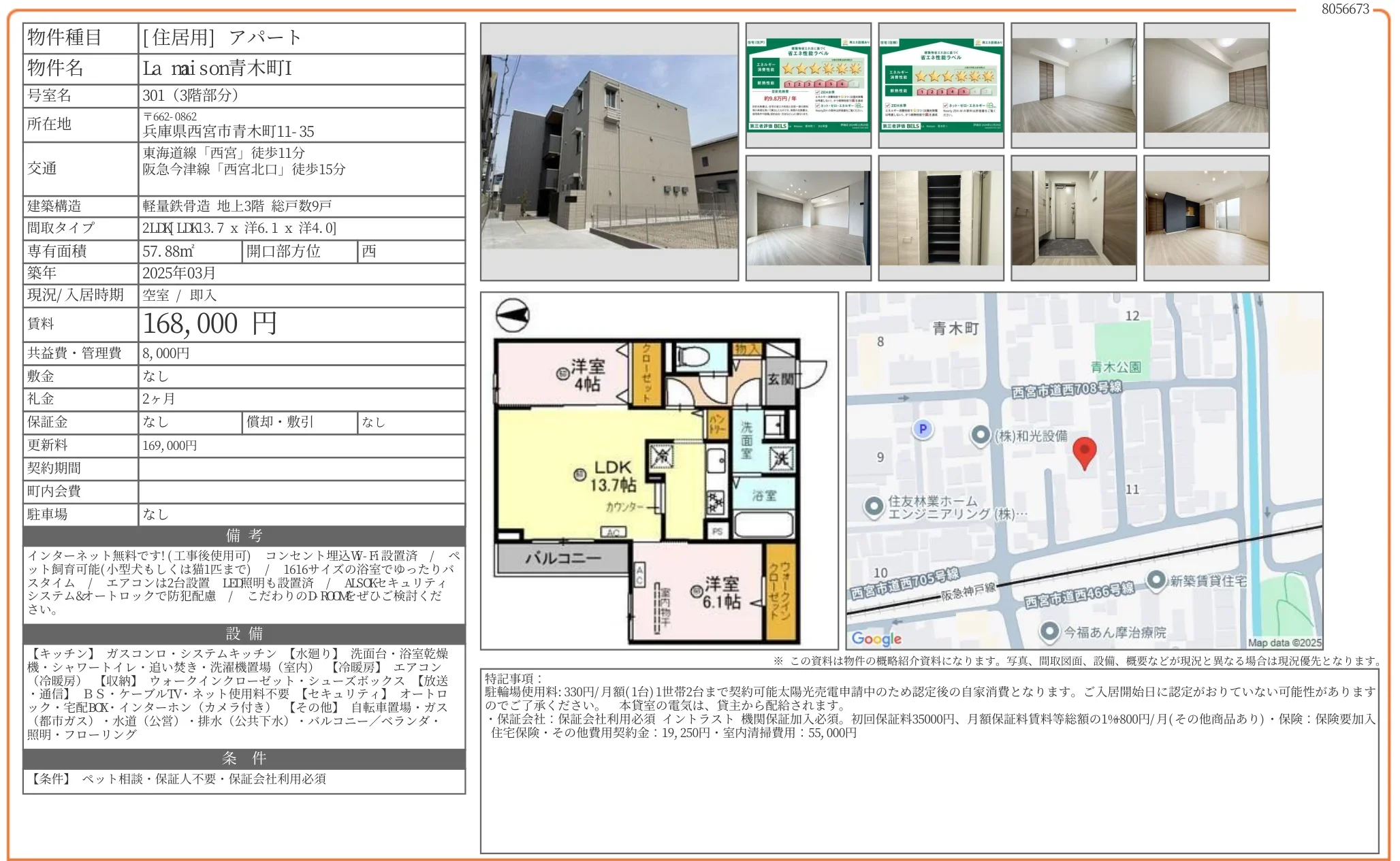 La naison 青木町Ⅰ 301号 0