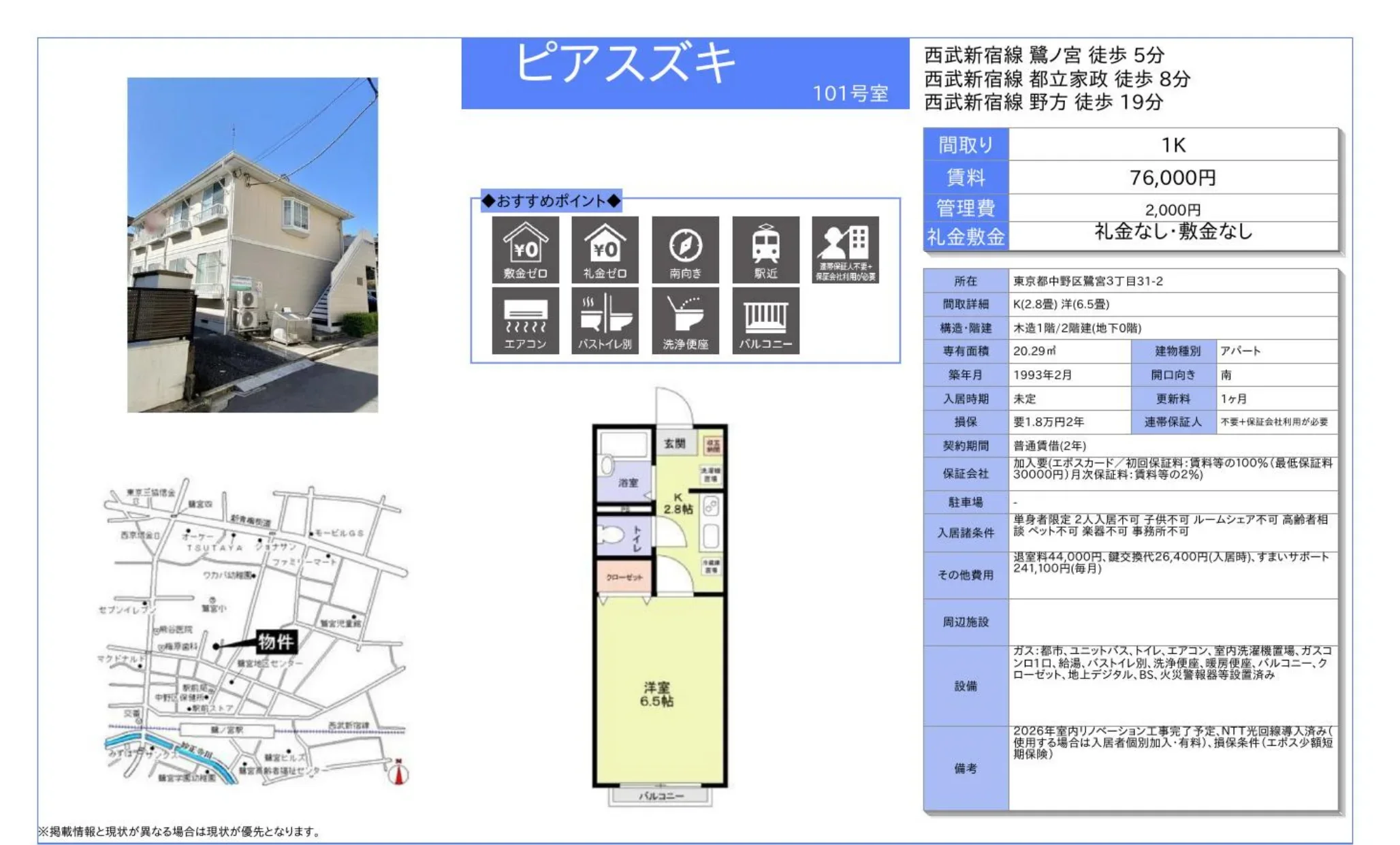 ピアスズキ 101号 0
