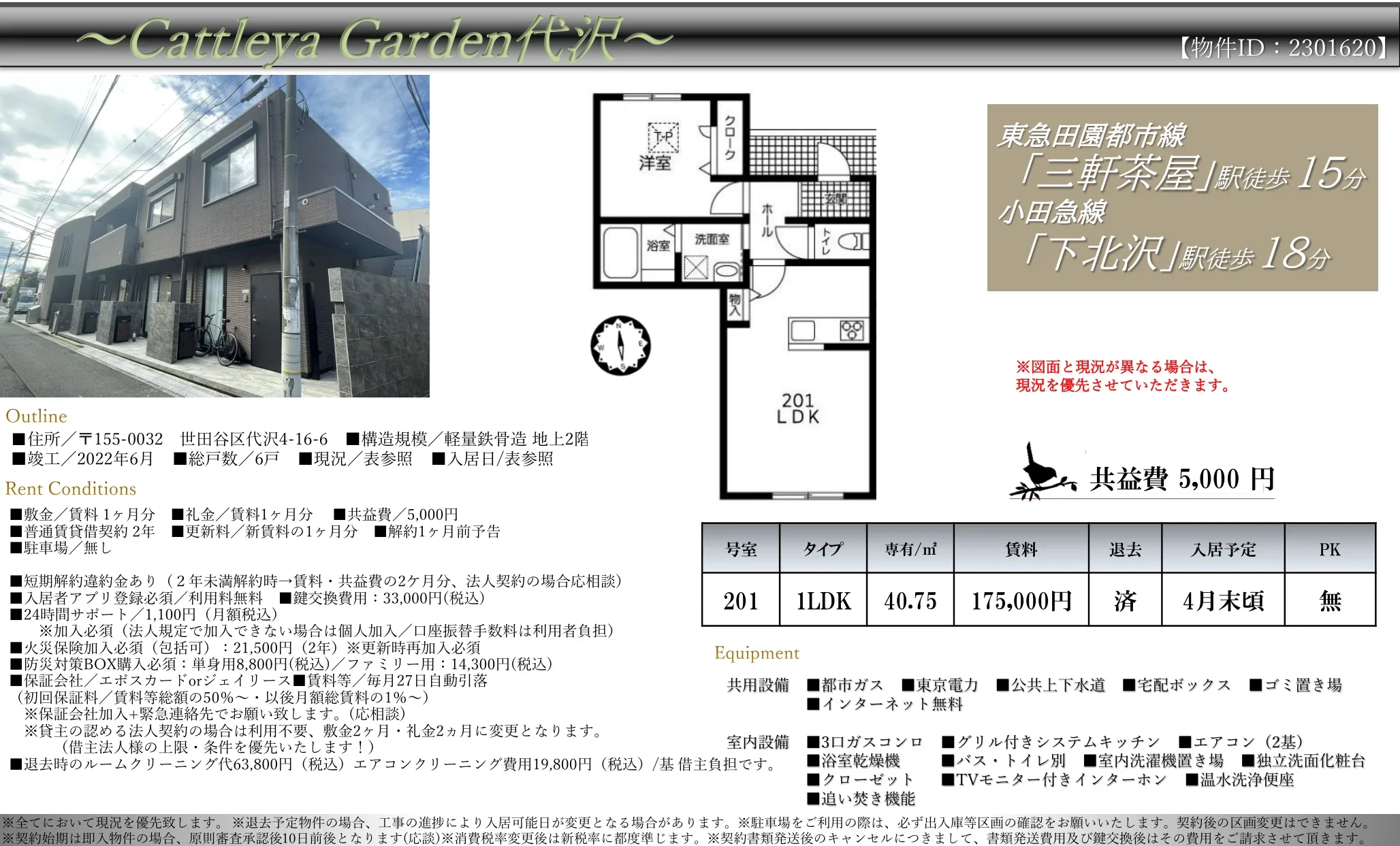 Cattleya Gardenf C 201号 0