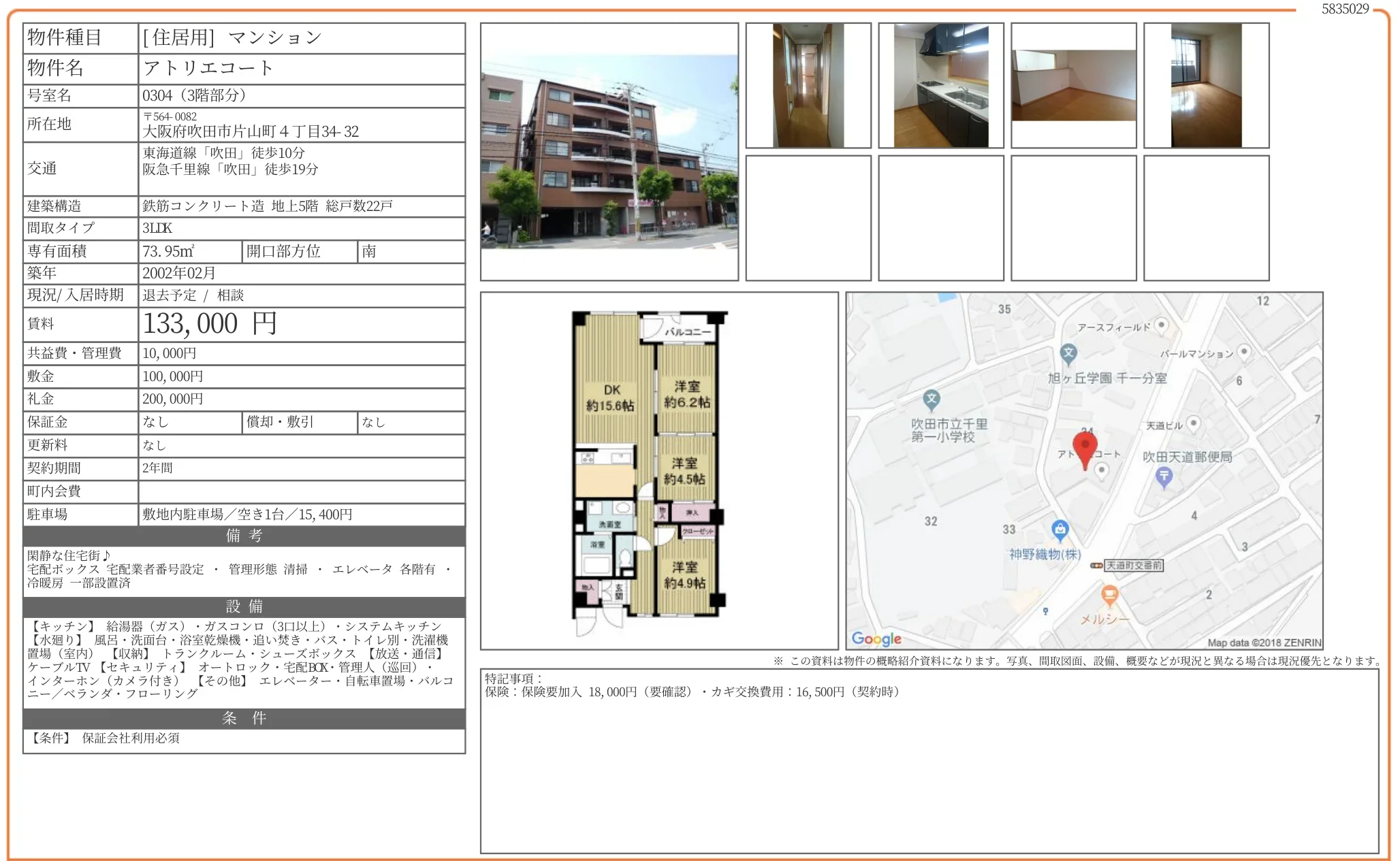 アトリエコート 0304 0