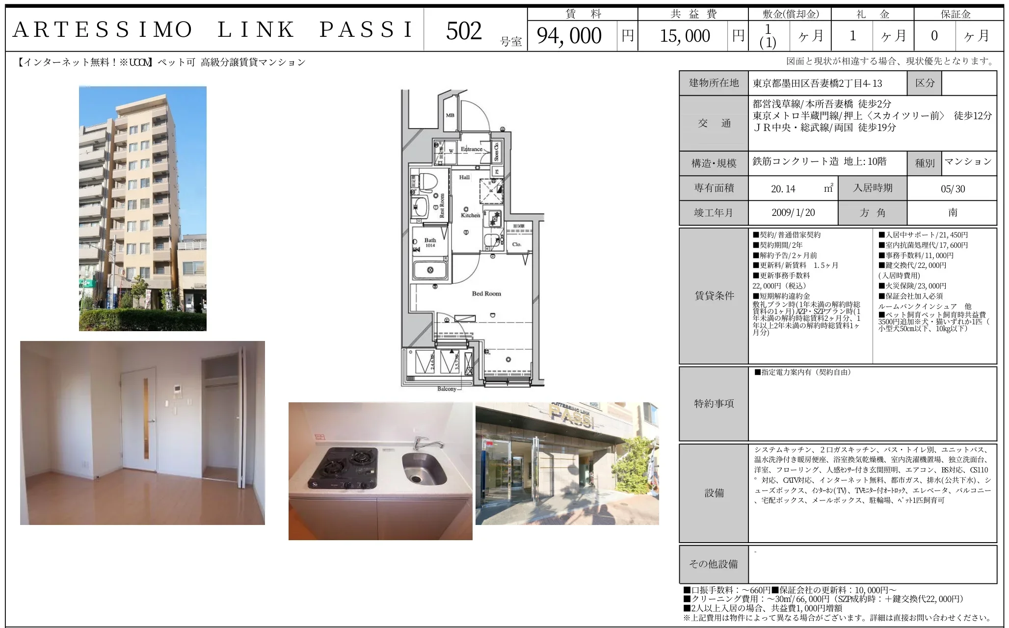 ARTESSIMO LINK PASSI 502 502号 0