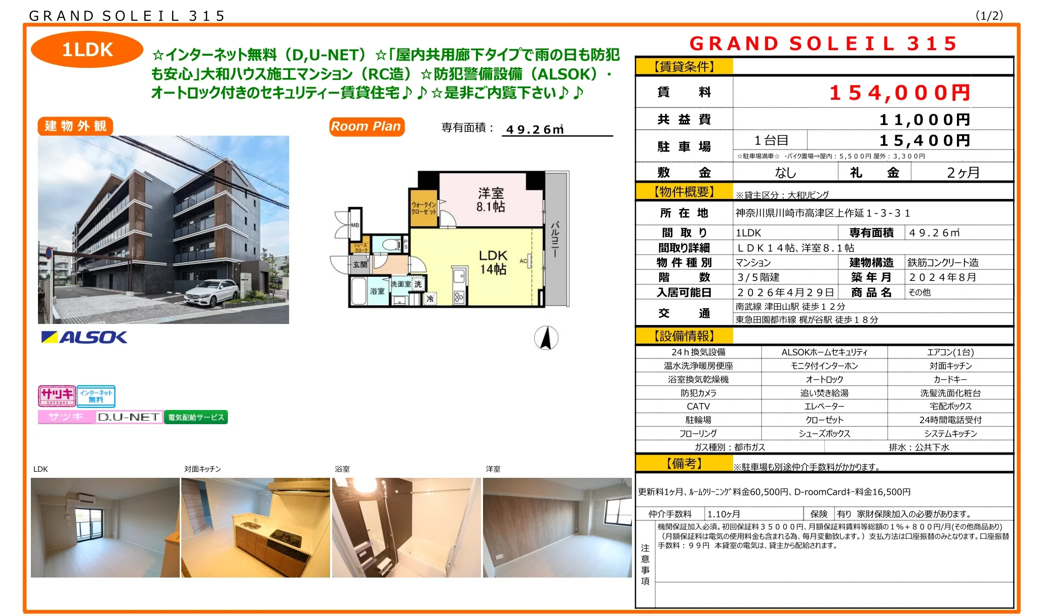 GRAND SOLEIL 315 315号 0