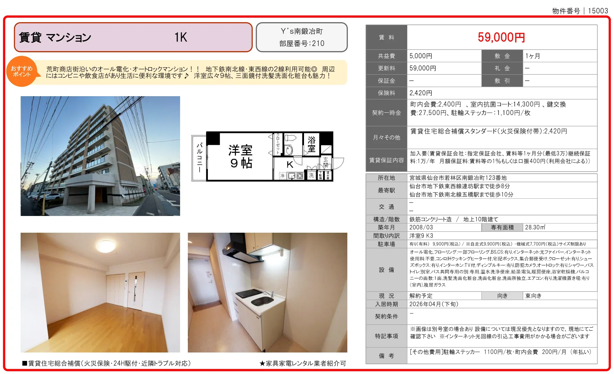 Y's南鍛冶町 210 0