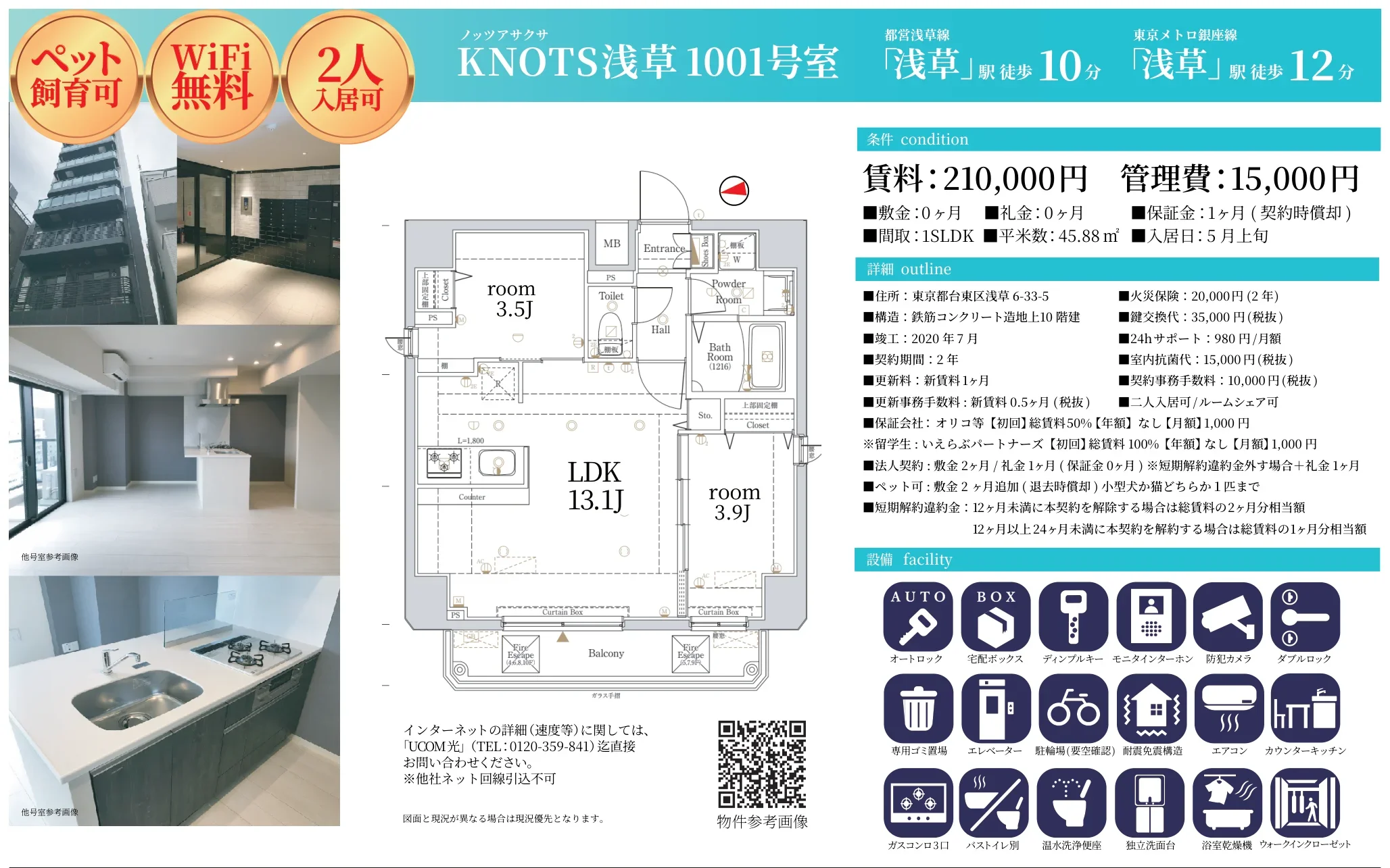 KNOTS浅草1001号室 1001号 0