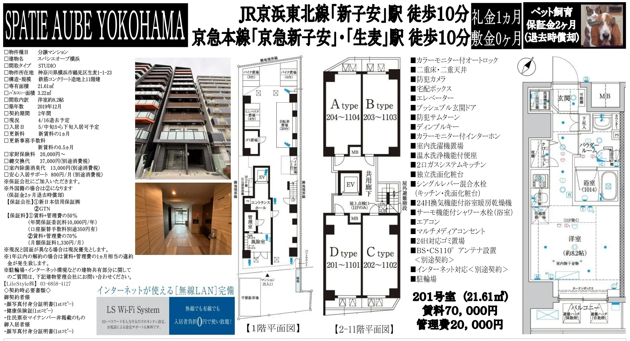 スパシエオープ横浜 201号 0