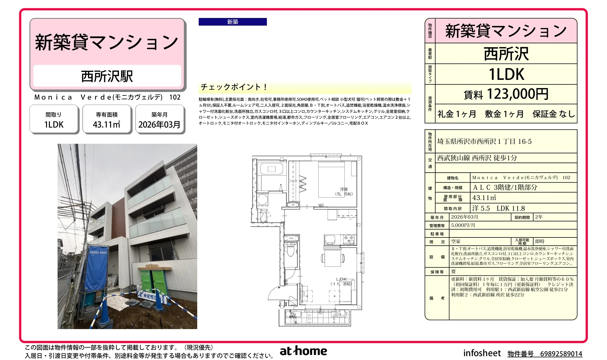Monica Verde (モニカヴェルデ) 102 102号 0