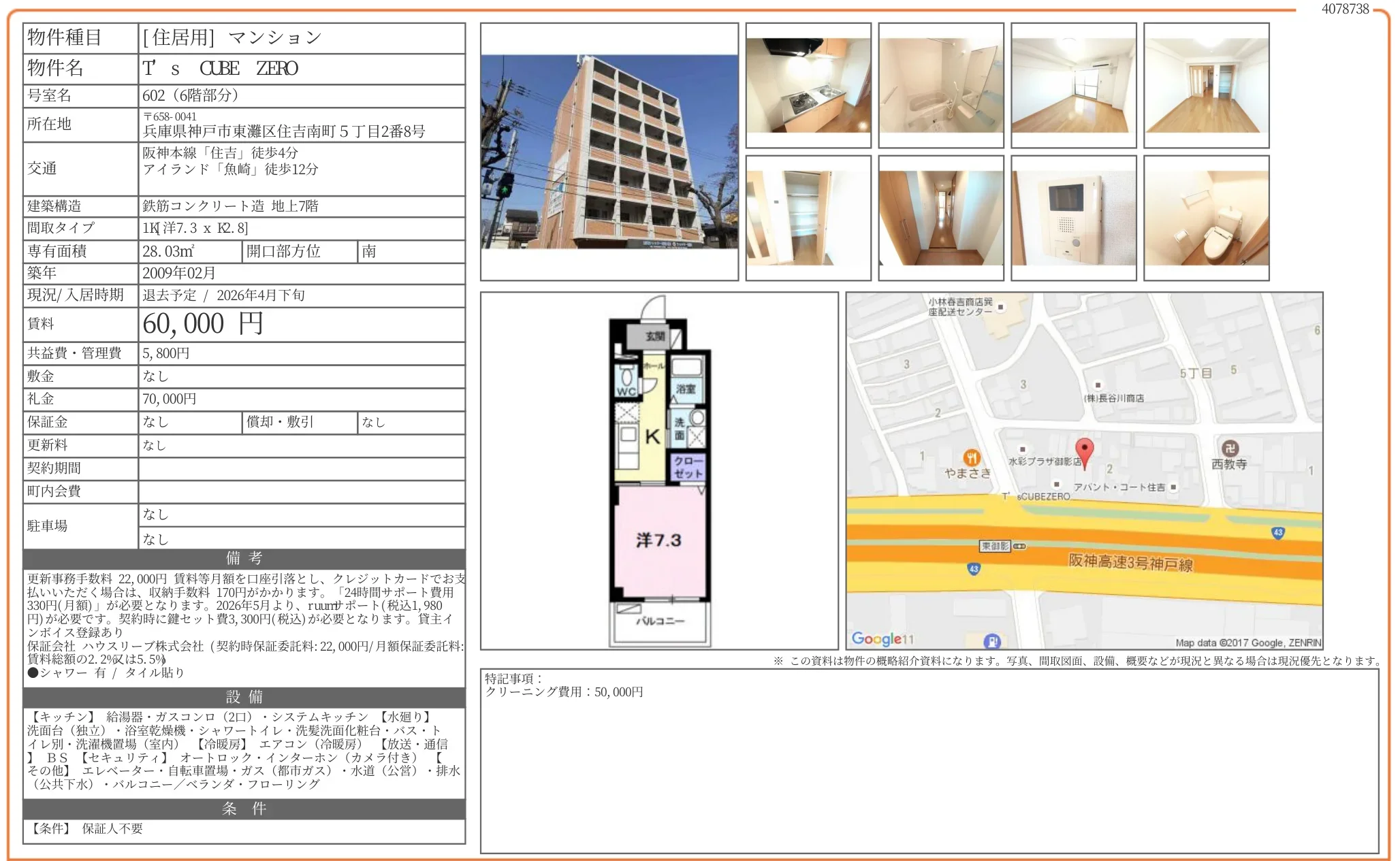 T's CUBE ZERO 602号 0