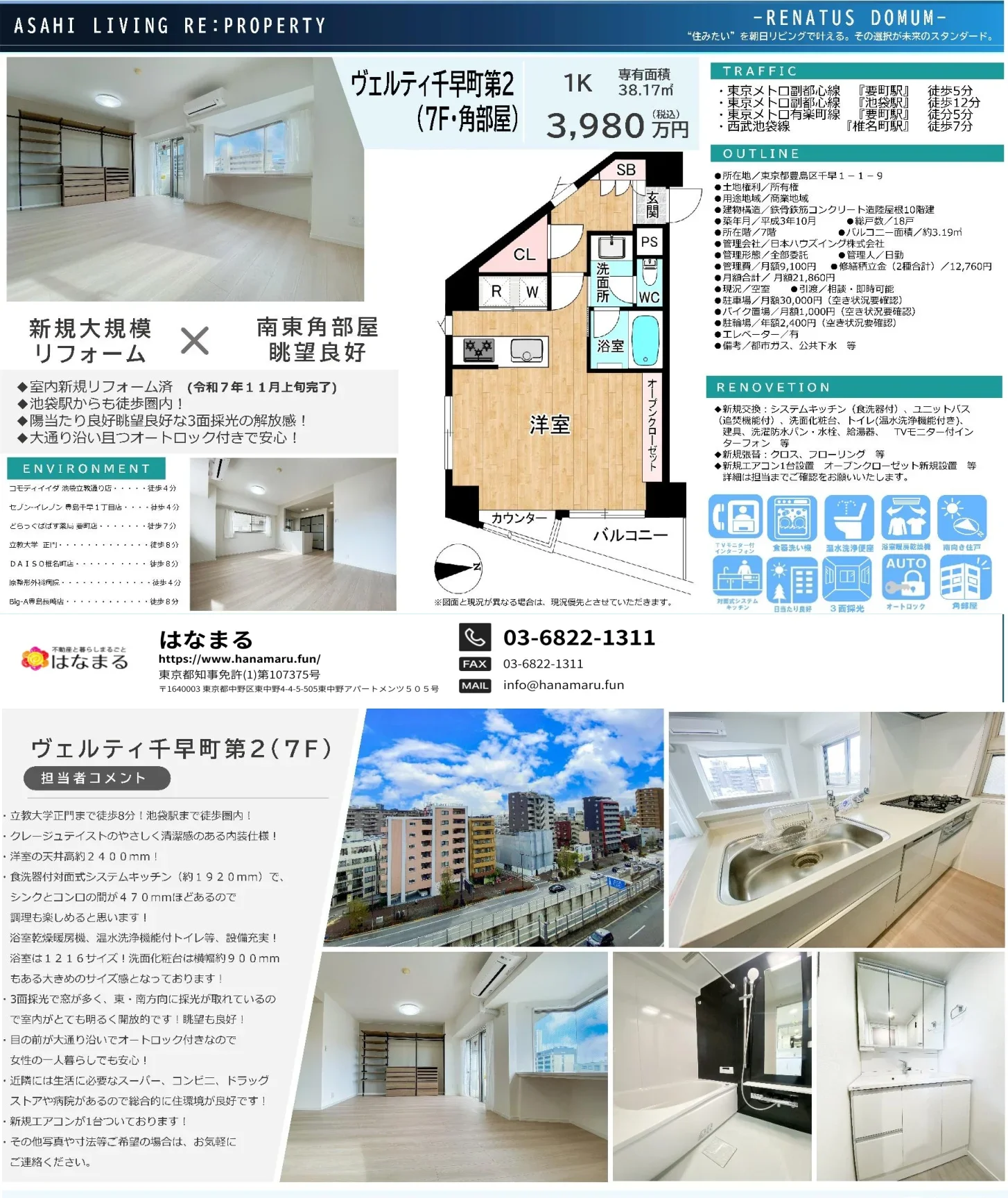 ヴェルティ千早町第2 7号 0
