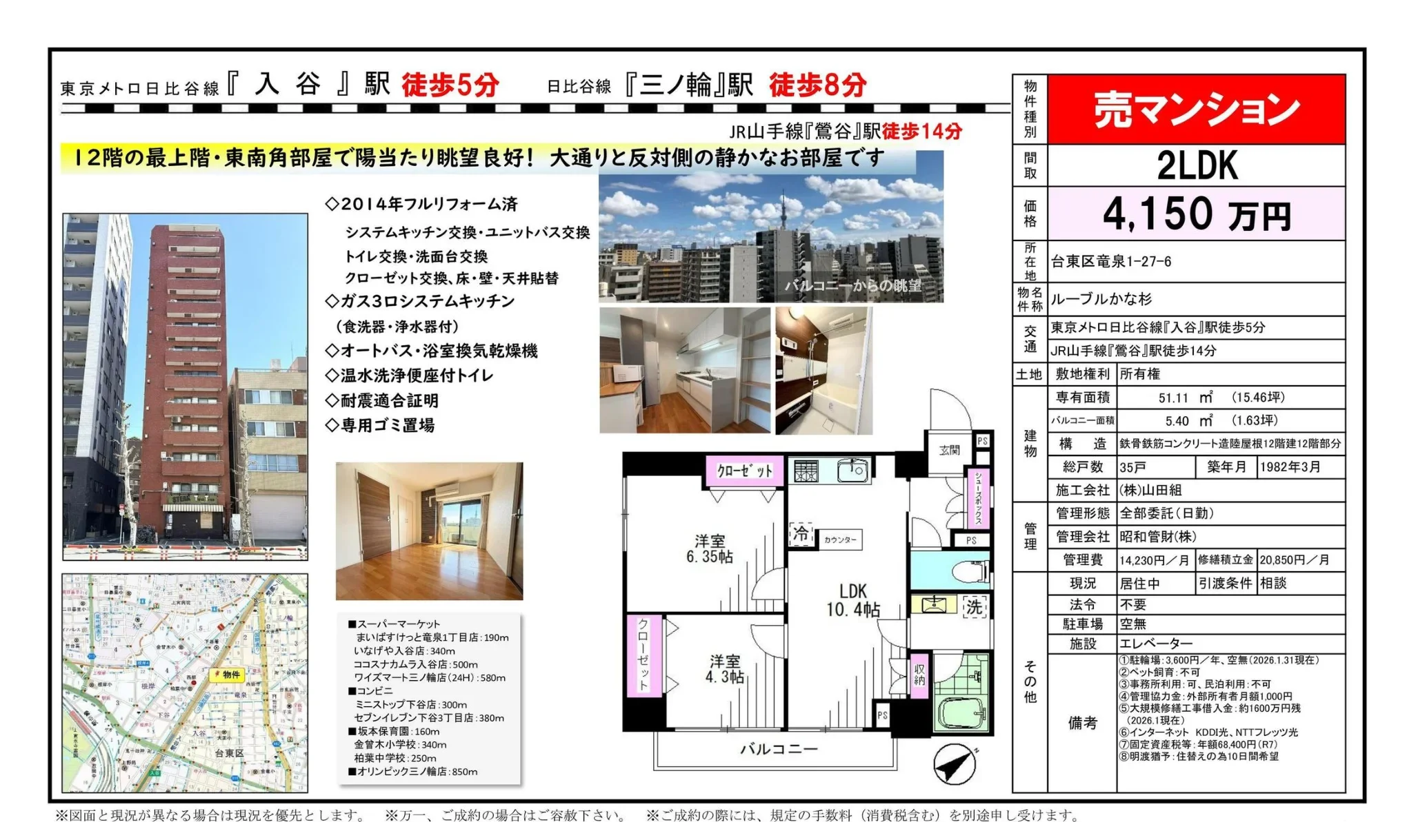 ルーブルかな杉 0