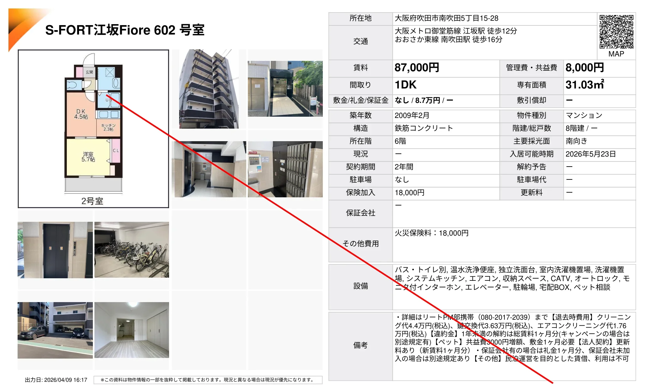 S-FORT江坂Fiore 602号室 602号 0