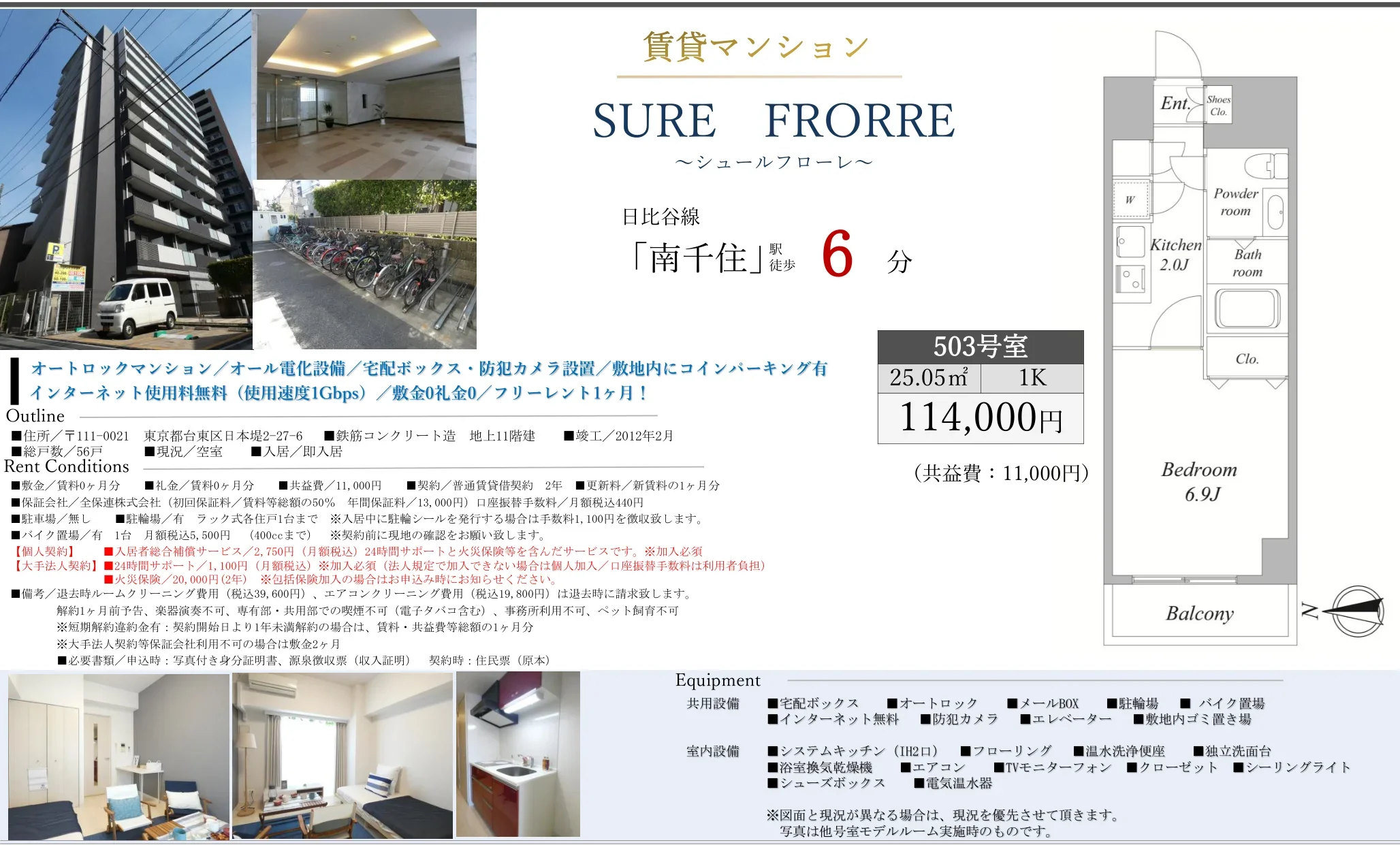 シュールフローレ 503号 0