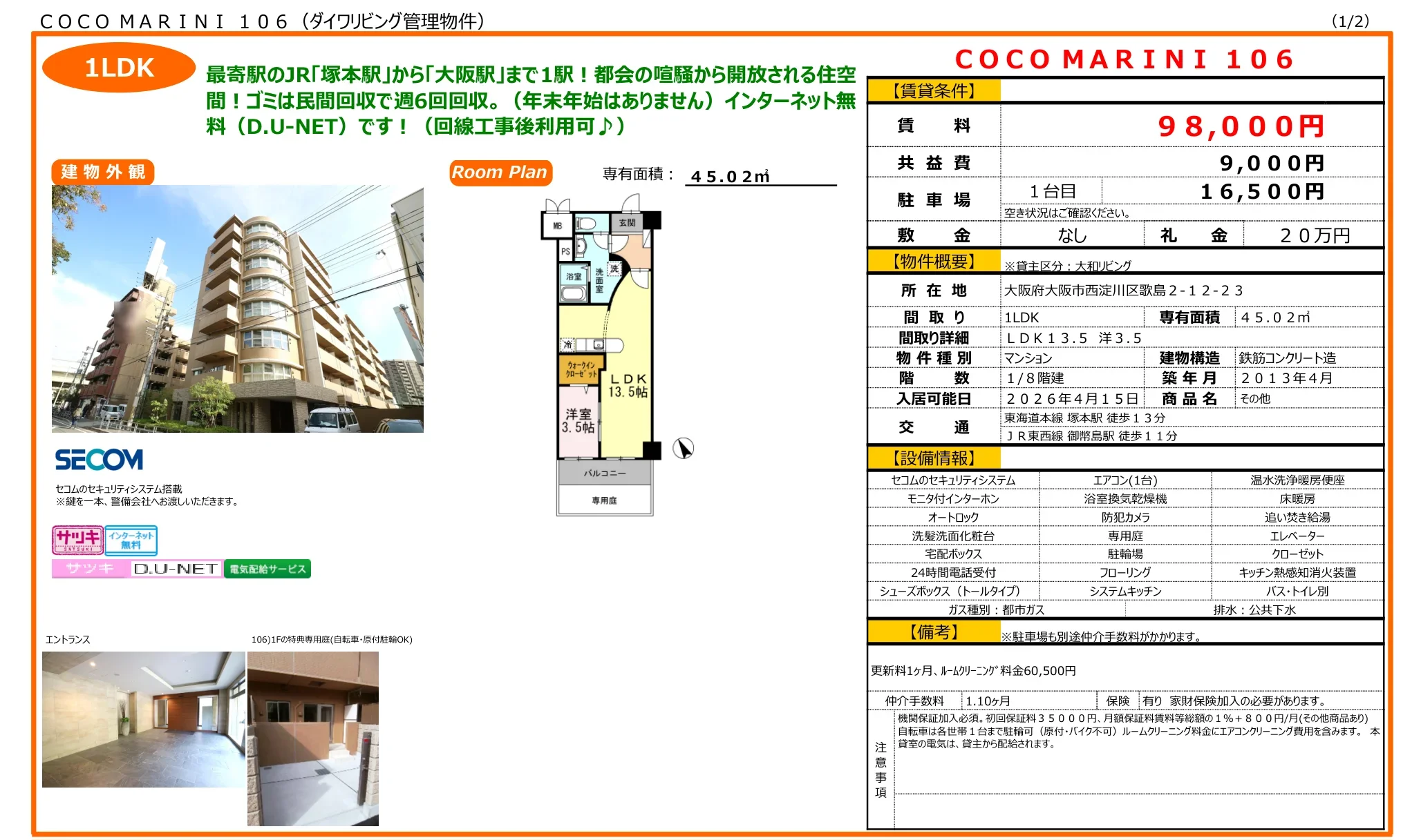 COCO MARINI 106 106号 0