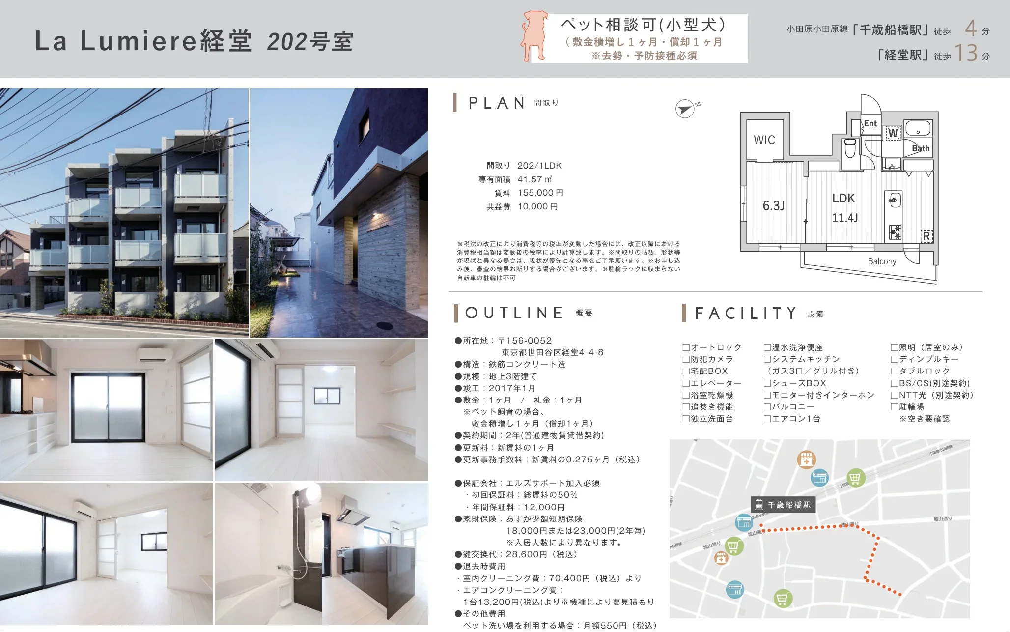 La Lumiere 経堂 202号 0