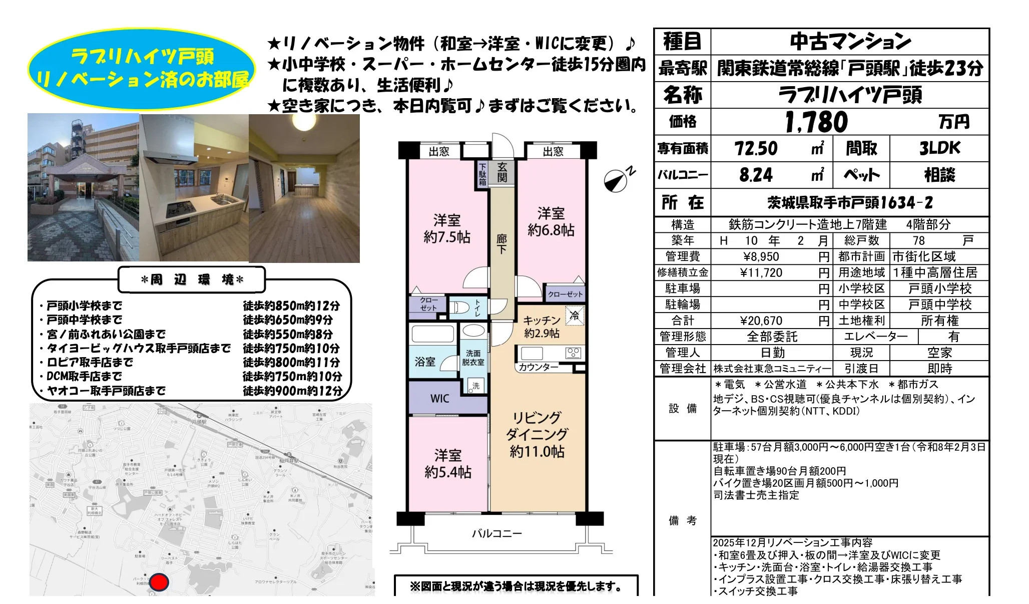 ラブリハイツ戸頭 0
