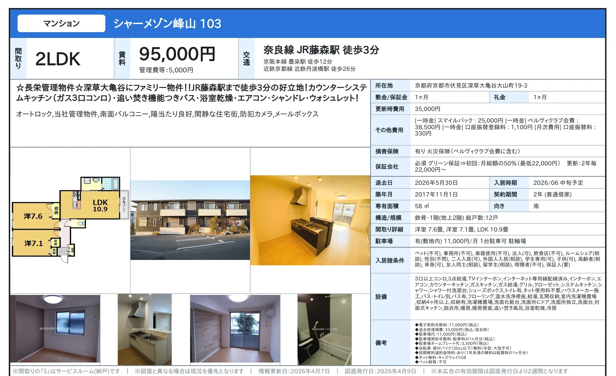 シャーメゾン峰山 103 103号 0