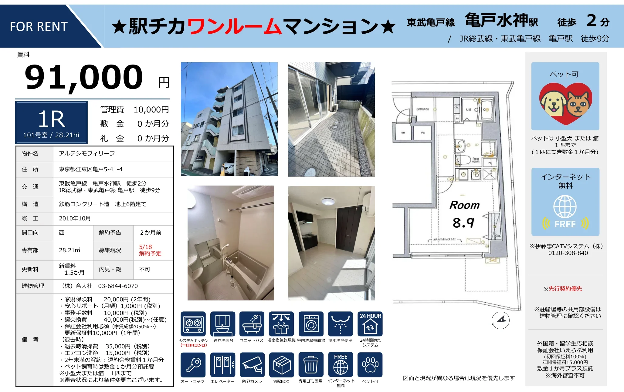アルテシモフィリーフ 101号 0
