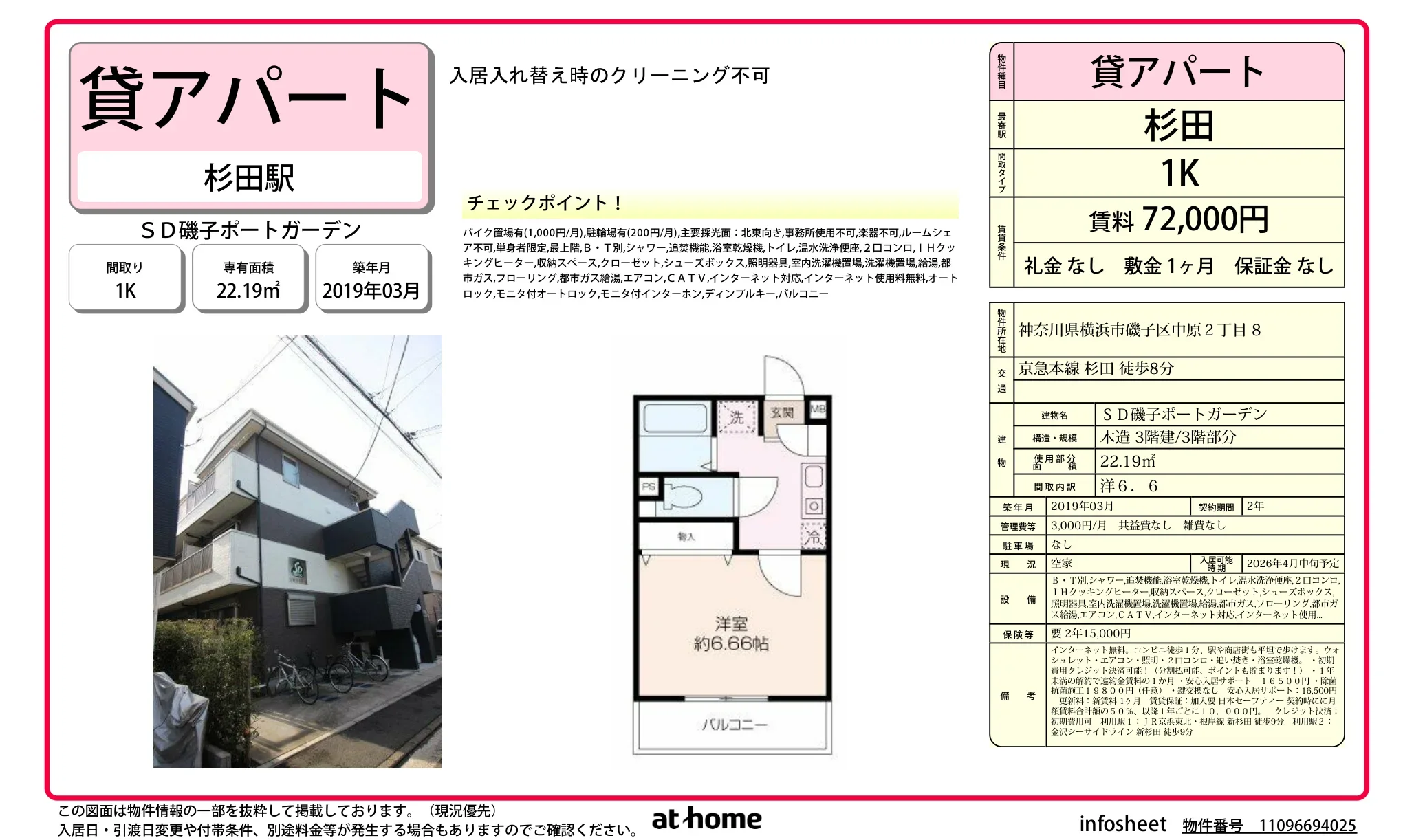 SD磯子ポートガーデン 3号 0