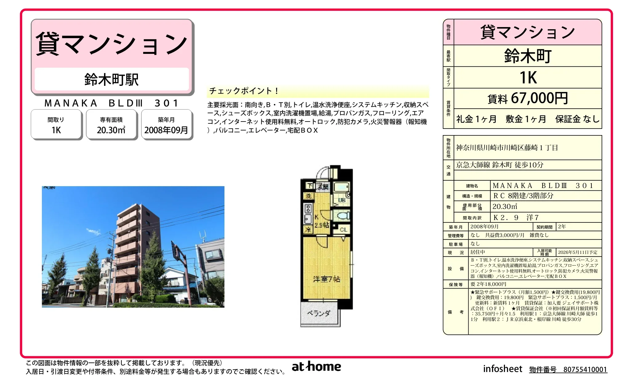 MANAKA BLDIII 301 301 0