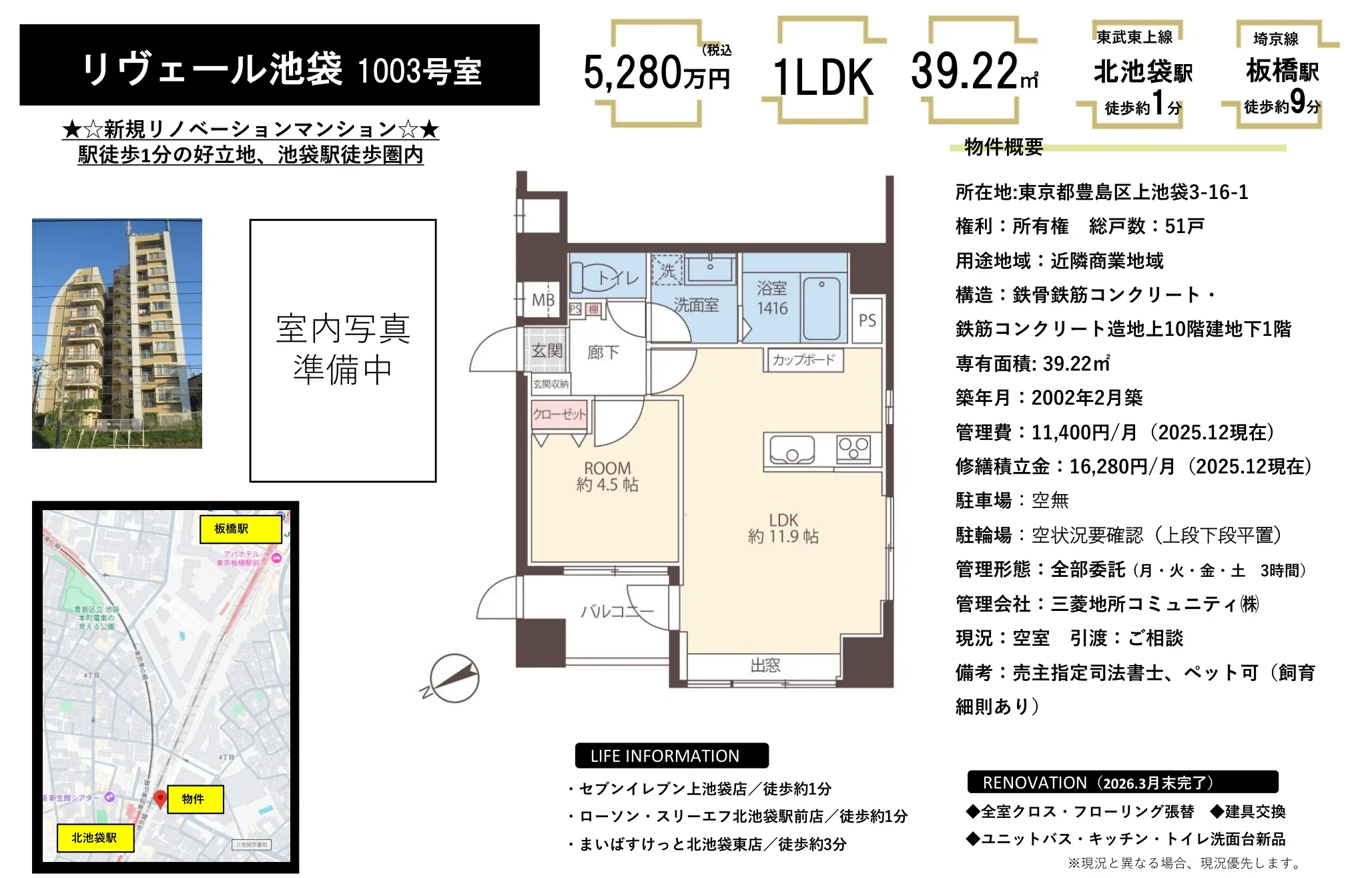 リヴェール池袋 1003号 0