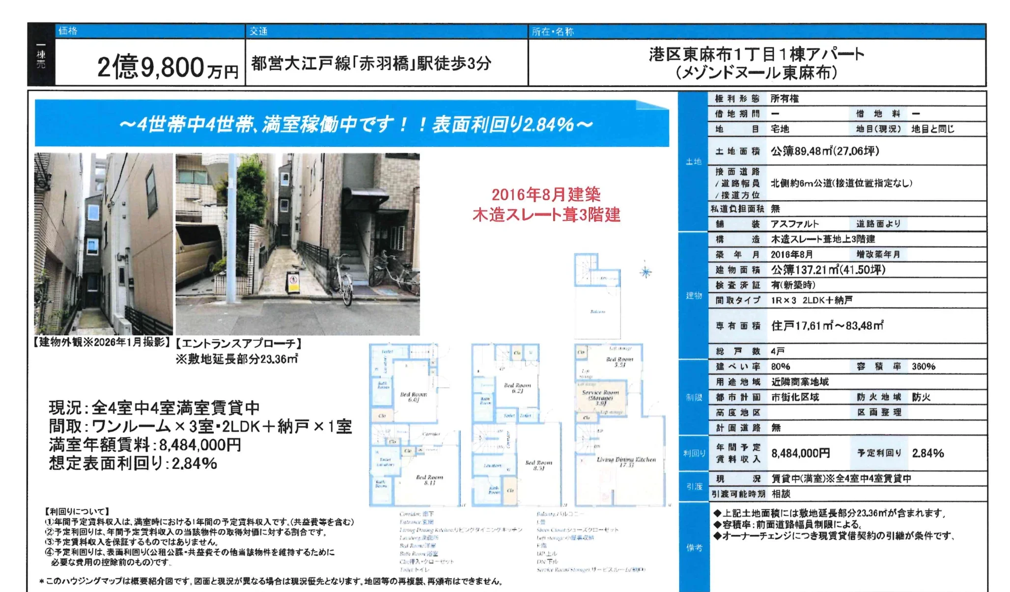 メゾンドヌール東麻布 0