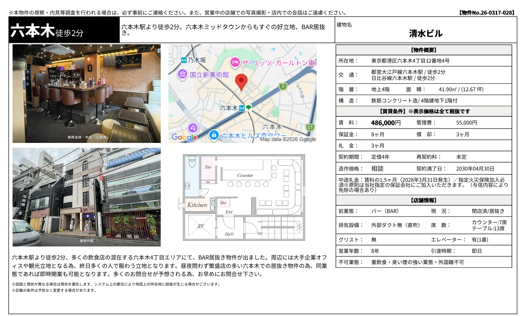 清水ビル 0