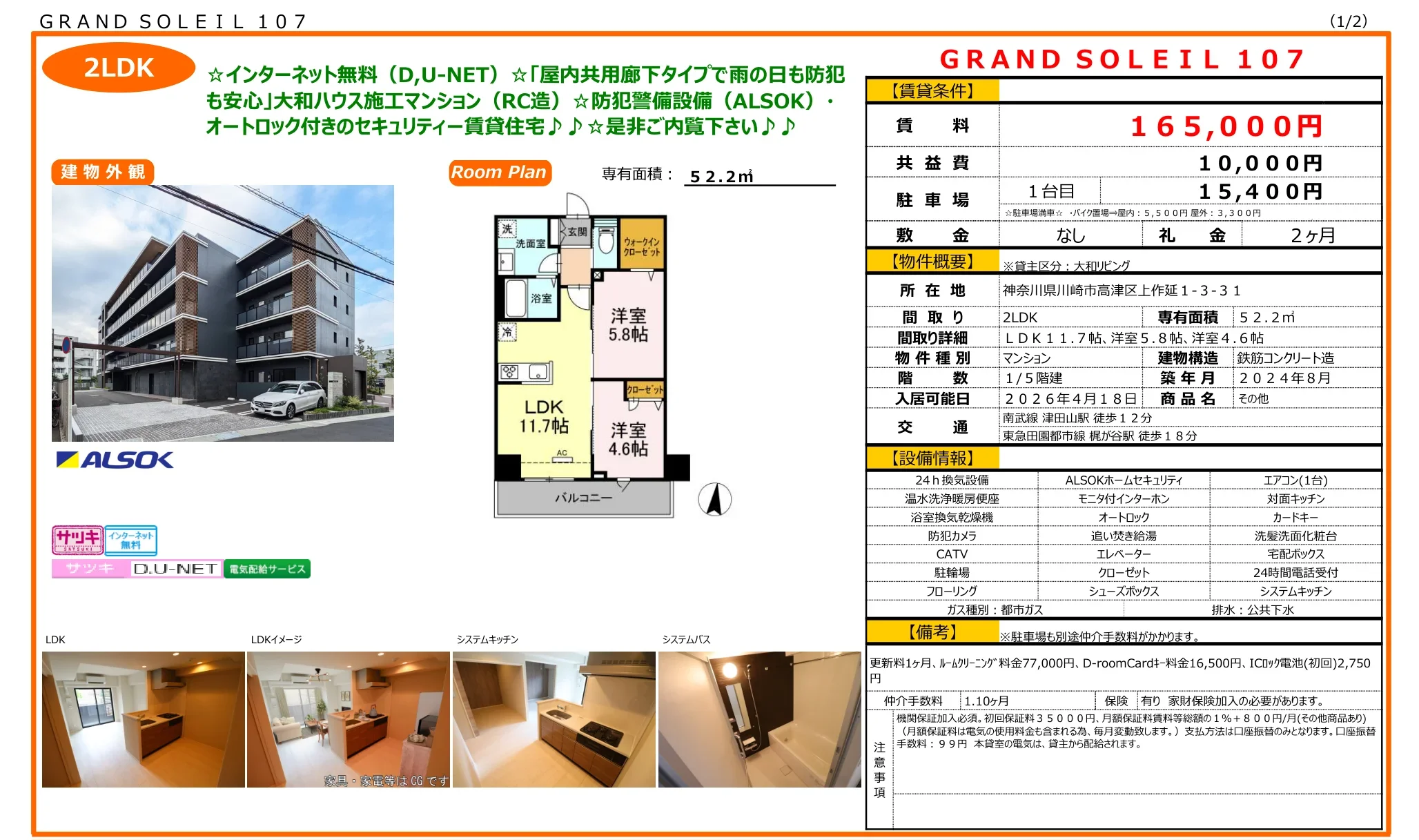 GRAND SOLEIL 107 107号 0