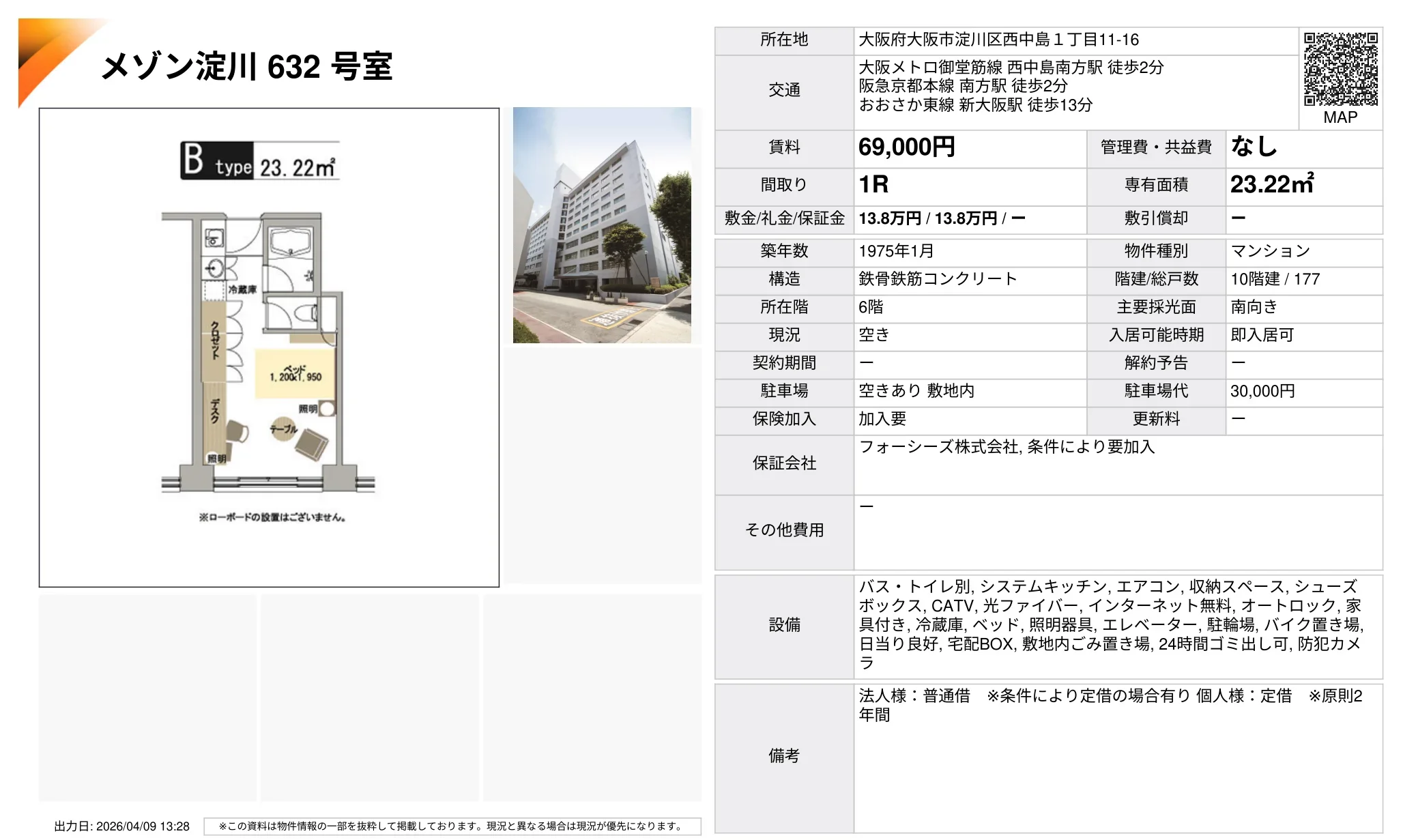 メゾン淀川 632 号室 632号 0