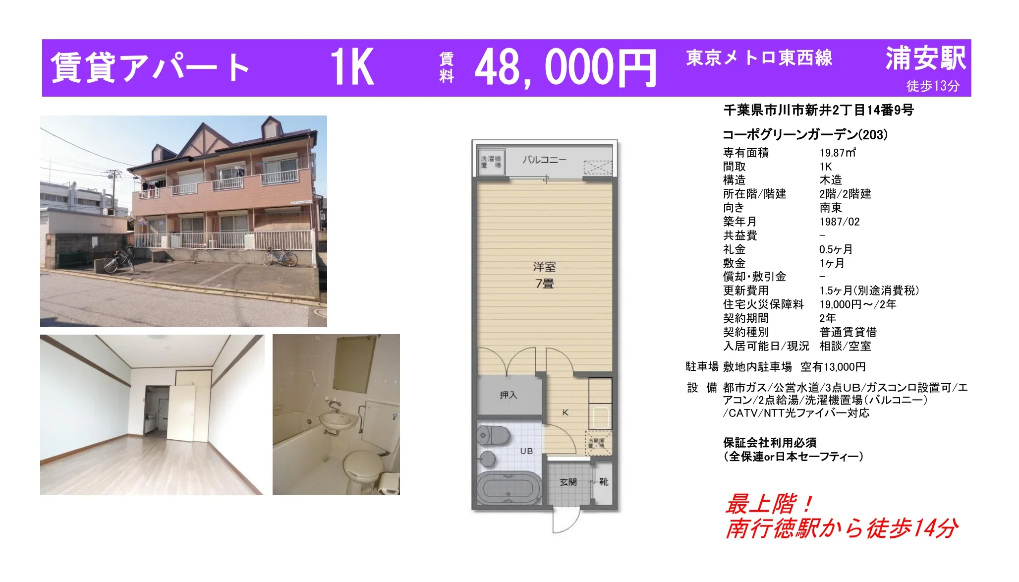 コーポグリーンガーデン(203) 203号 0