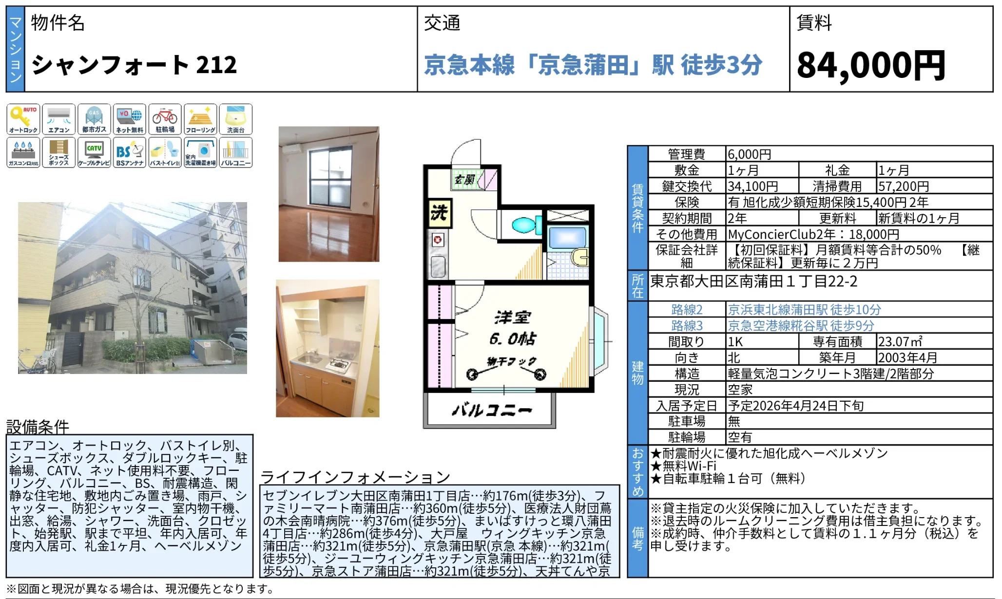 シャンフォート212 2 0