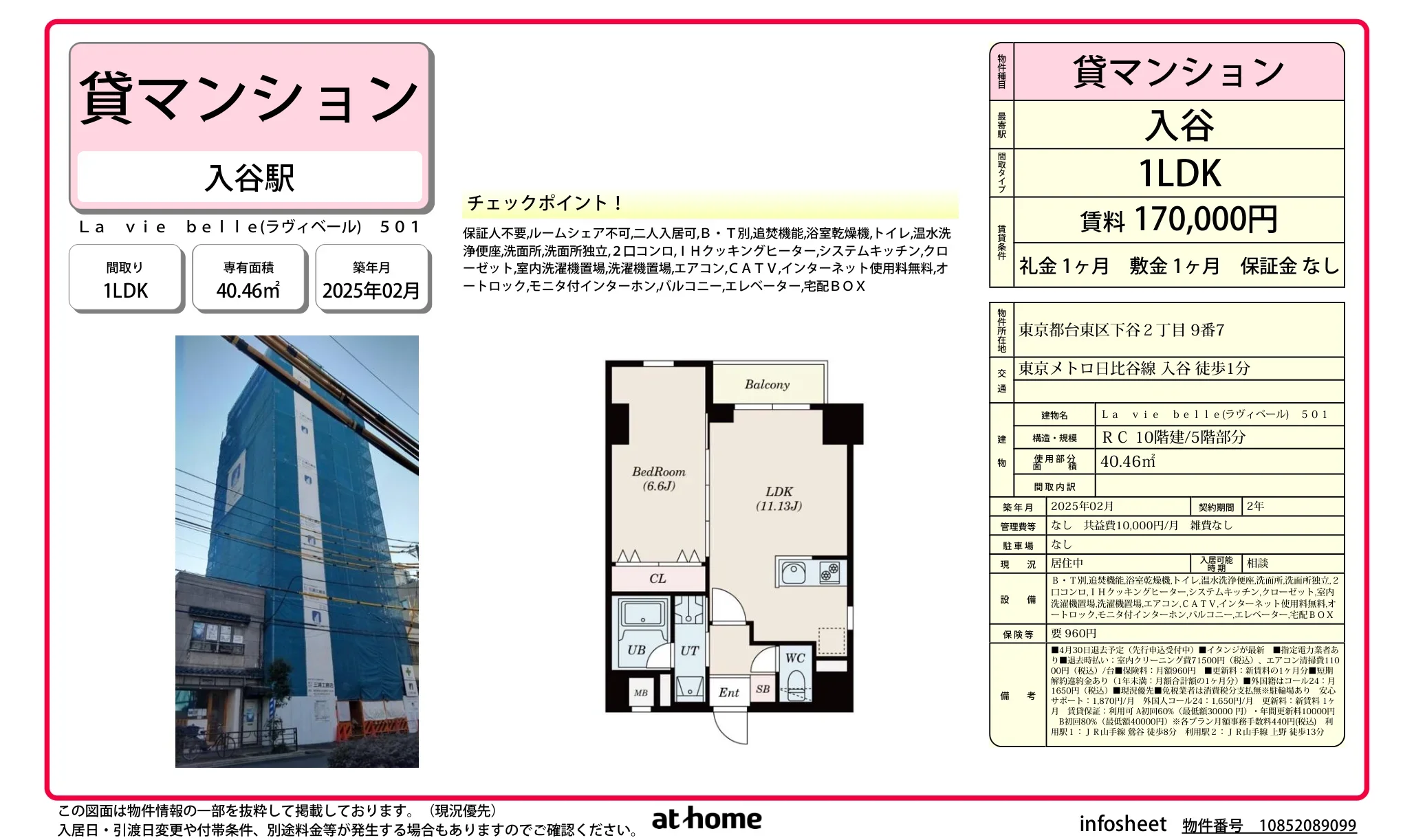 Ｌａ　ｖｉｅ　ｂｅｌｌｅ 0