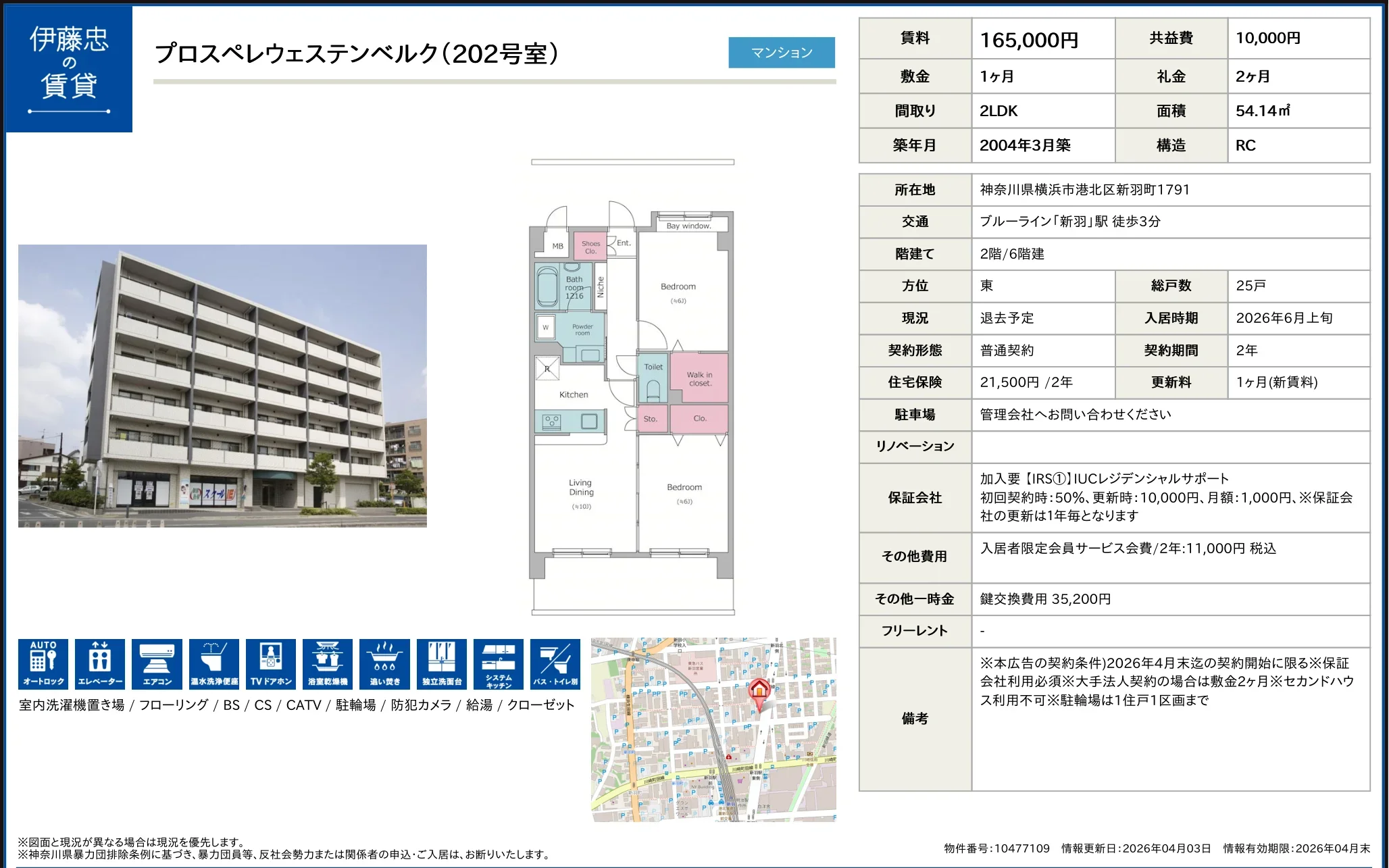 プロスペレウェステンベルク 202号 0