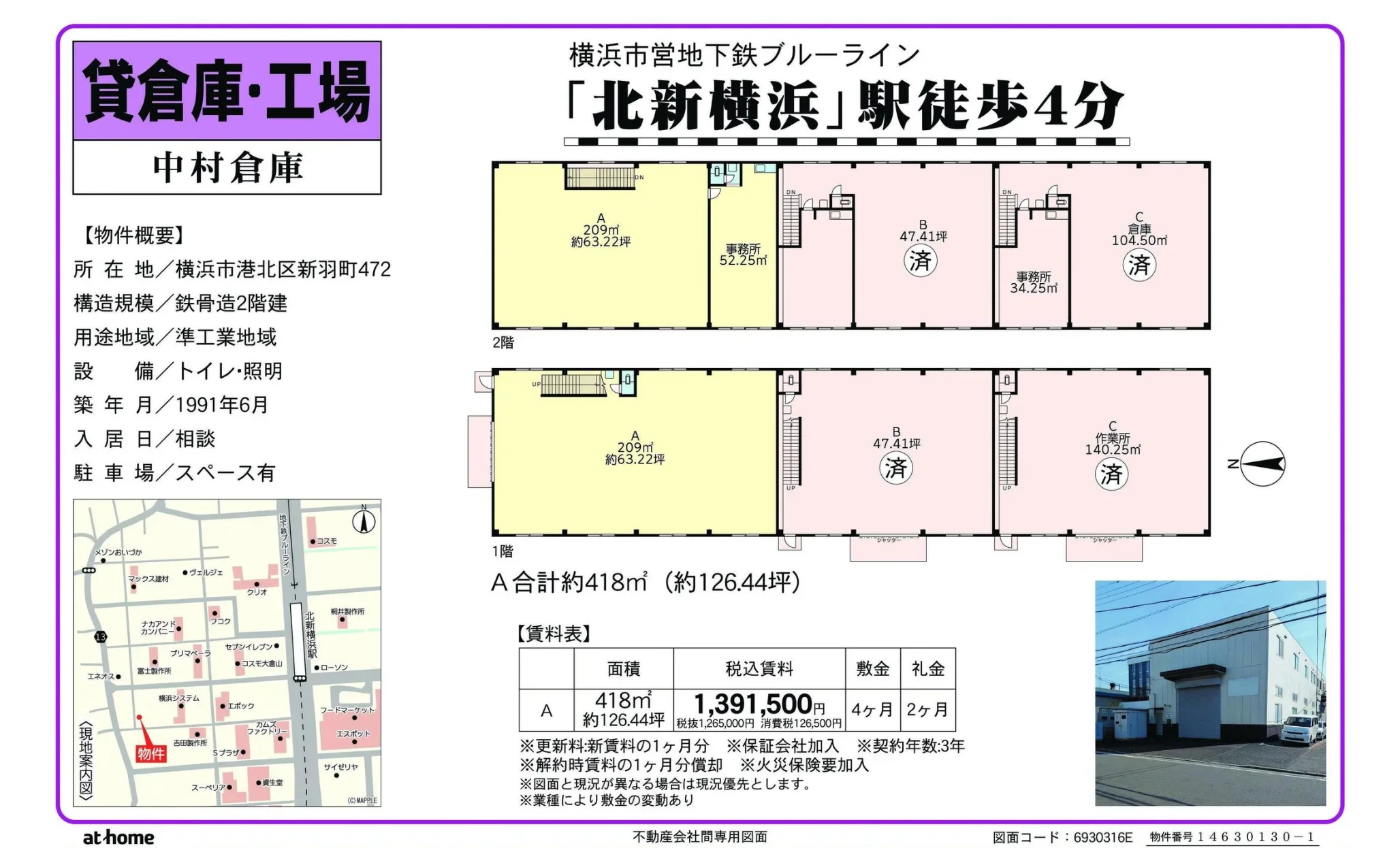 中村倉庫 0