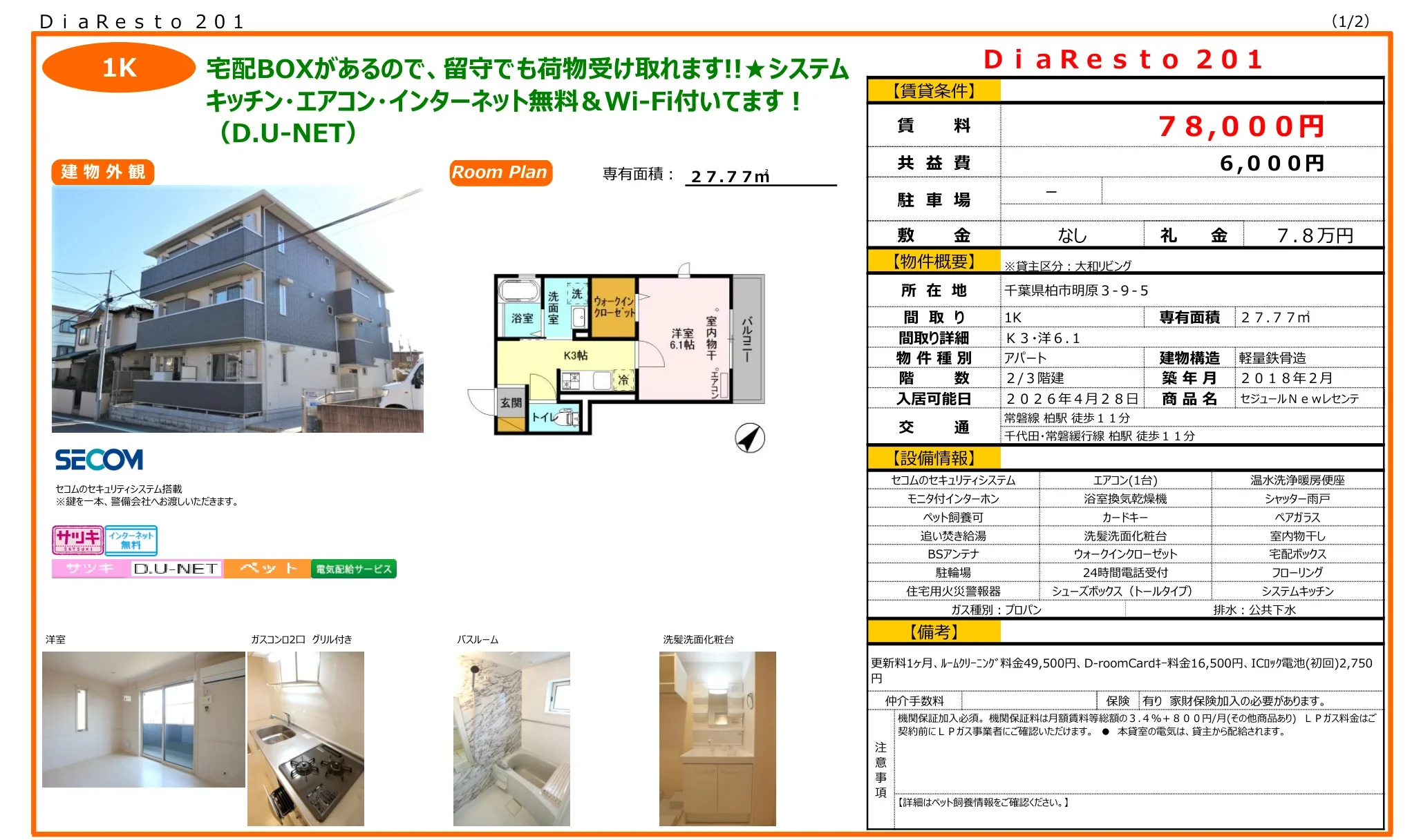 セジュール New レセンテ 0