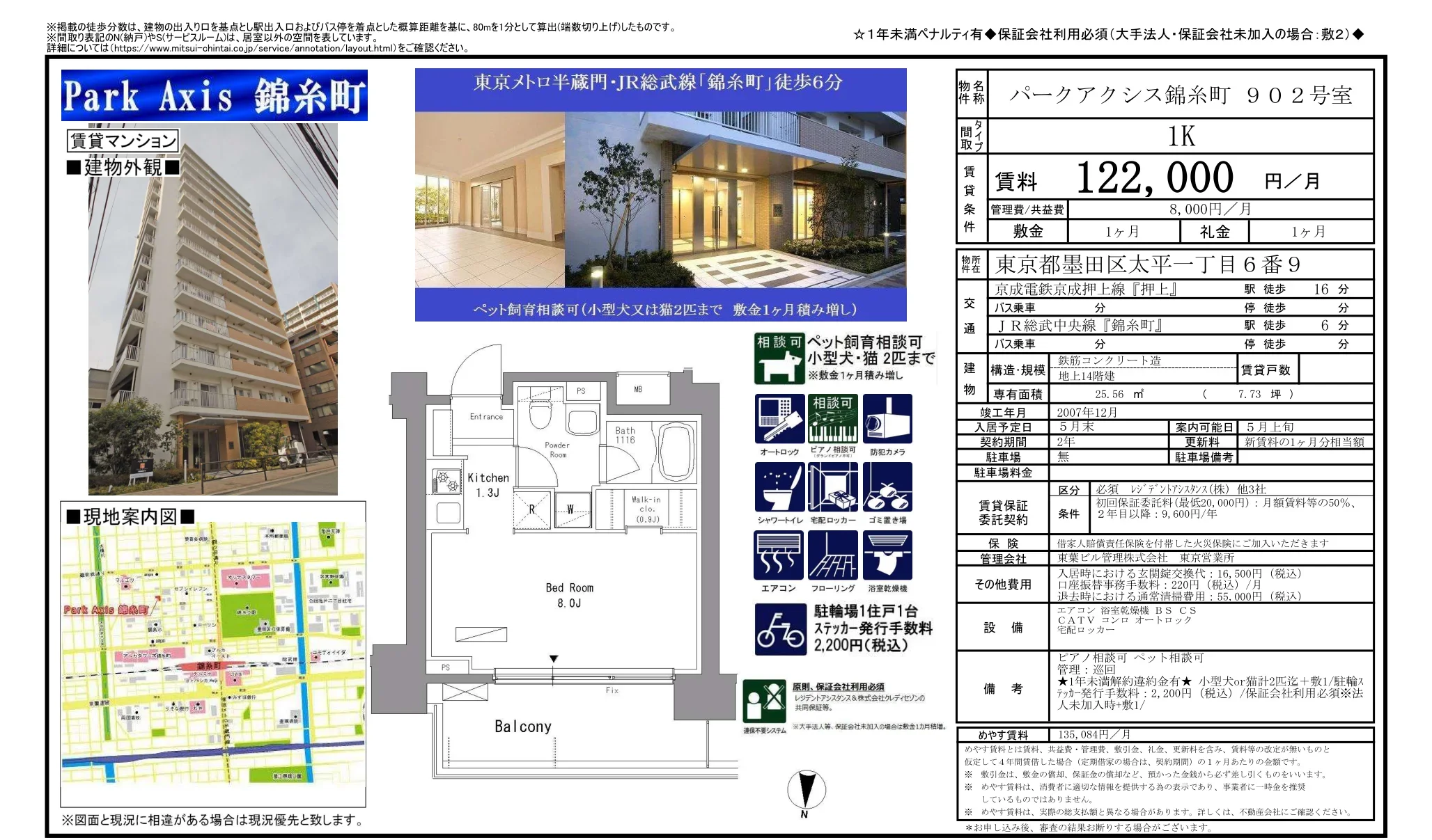 パークアクシス錦糸町 902号 0