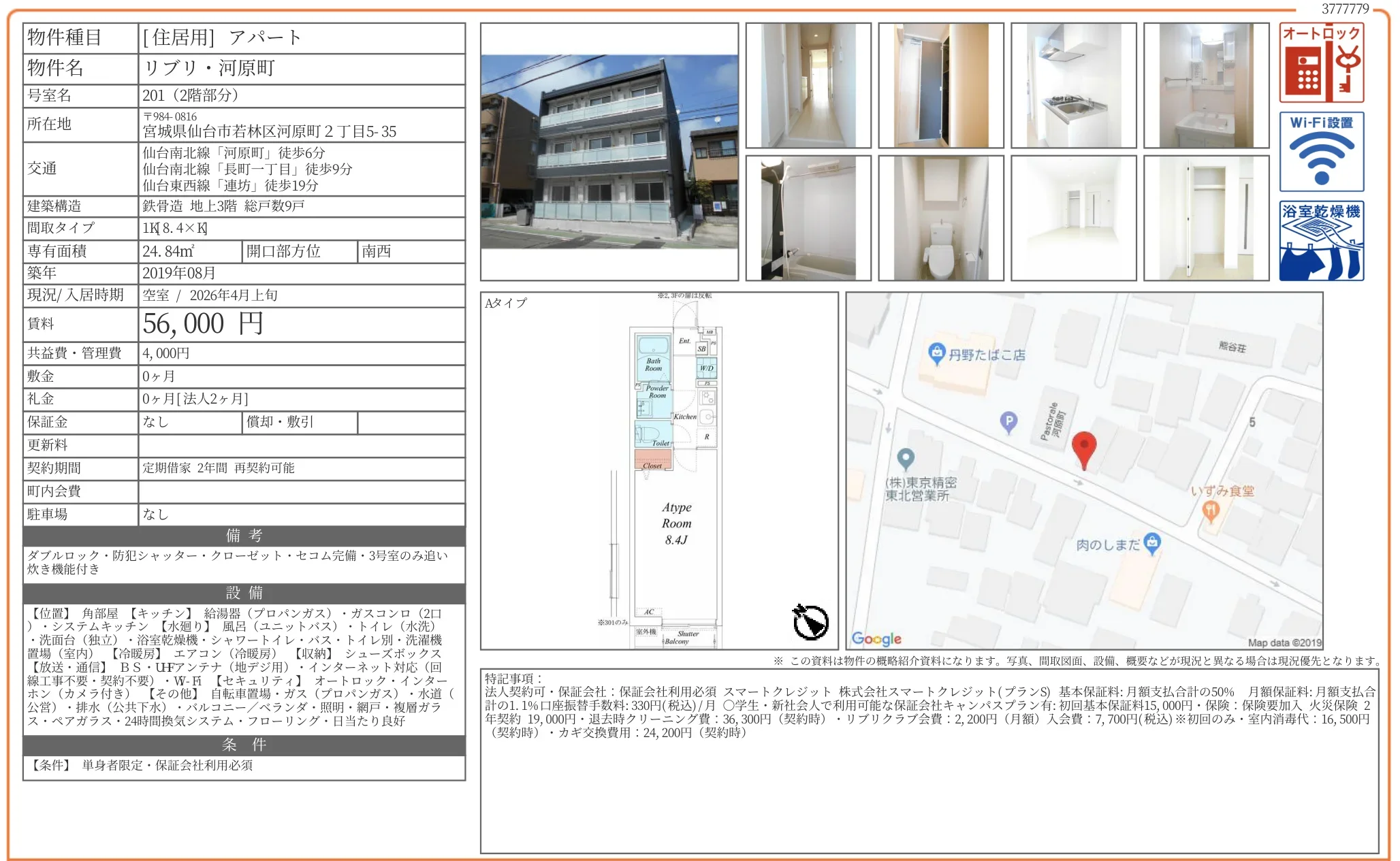 リブリ・河原町 201 0