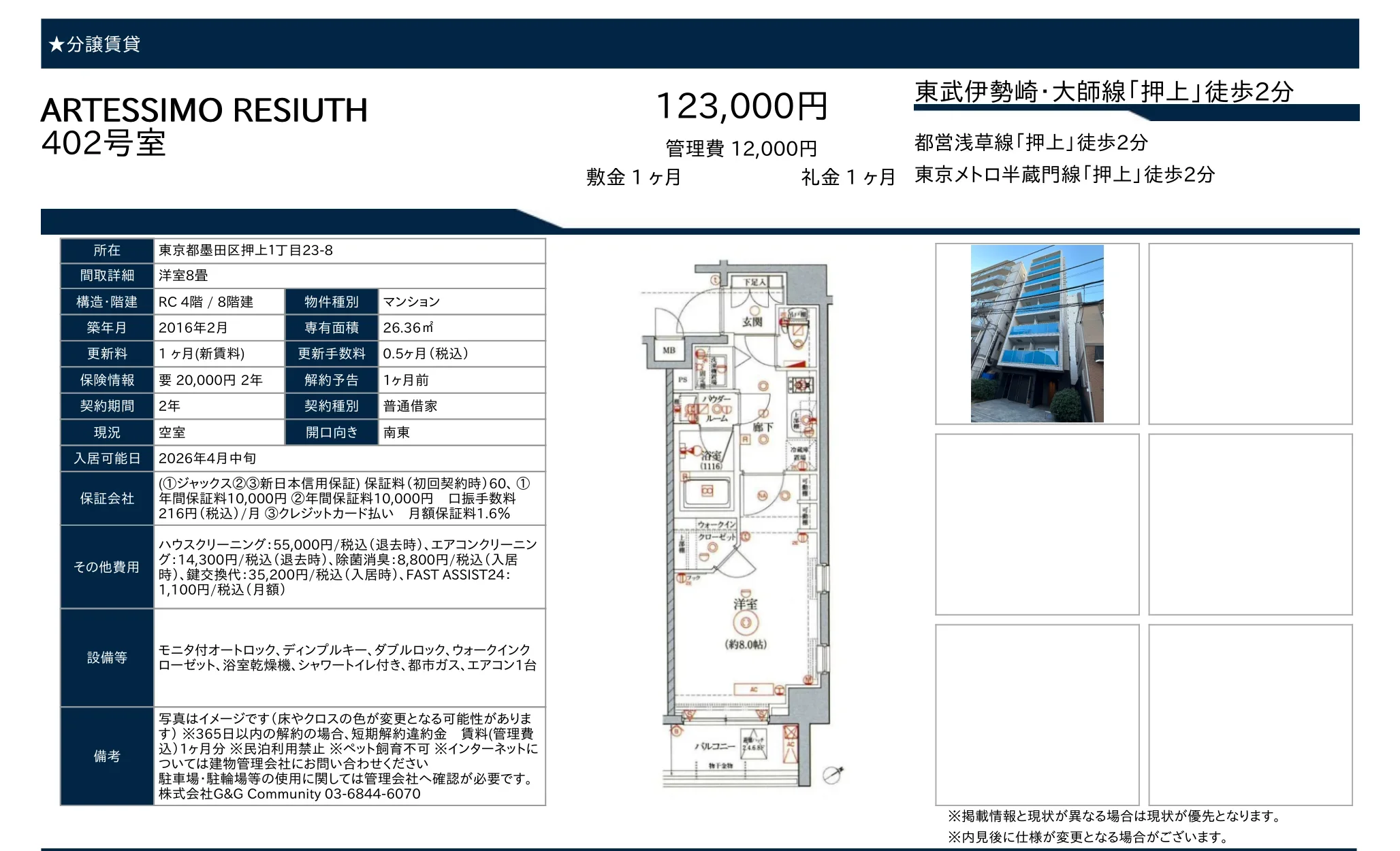 ARTESSIMO RESIUTH 402号 0