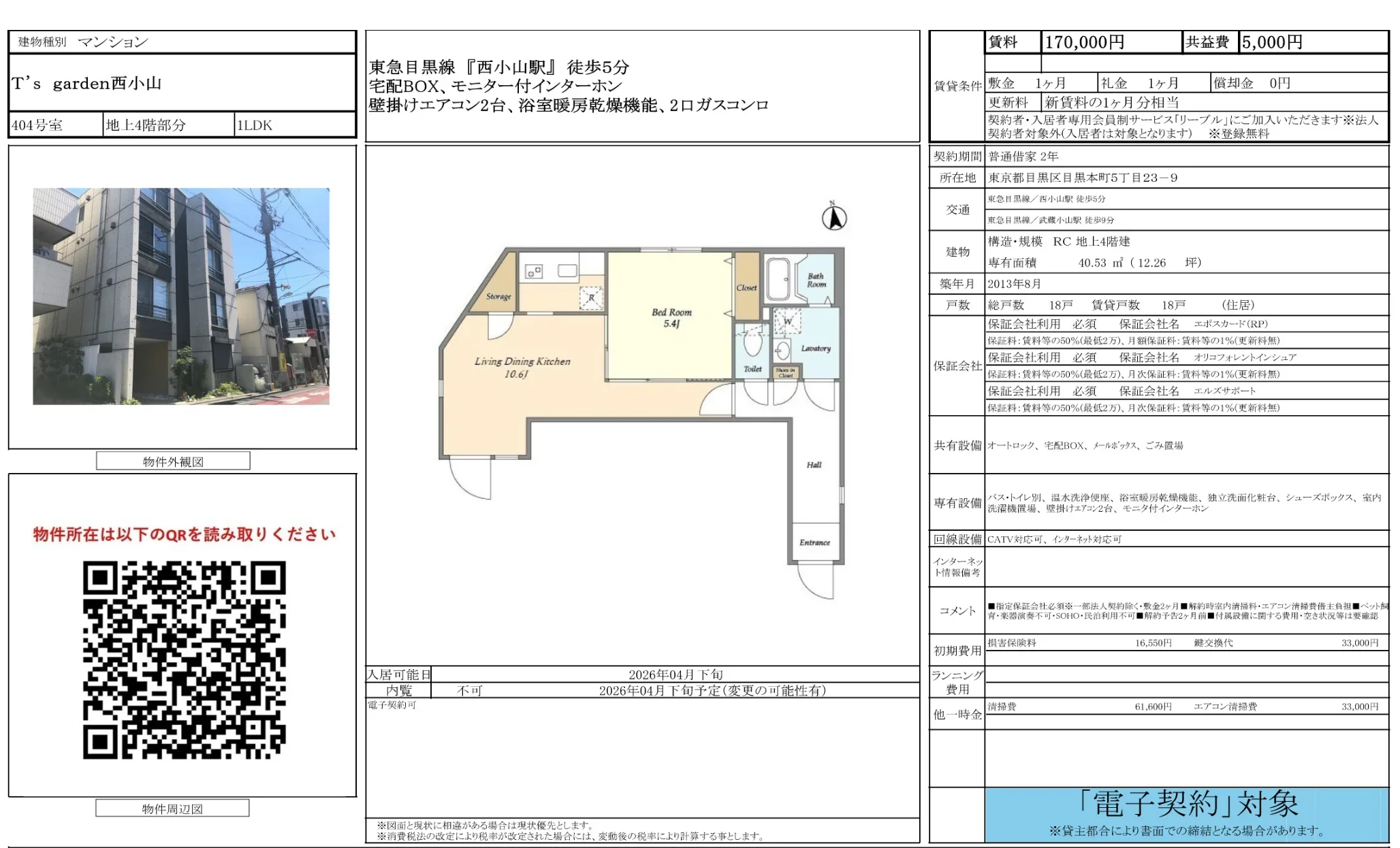 1-Bedroom Condo Near Station in Megurohoncho 3
