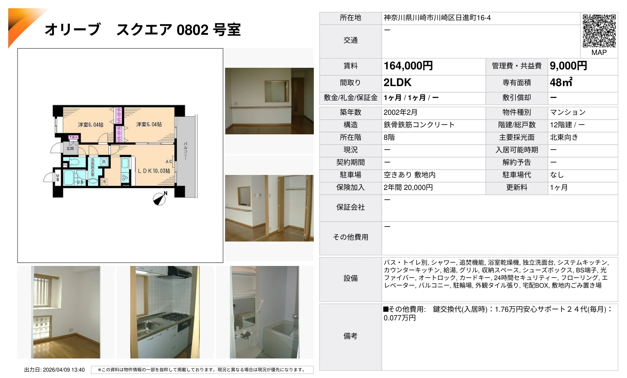 オリーブスクエア 0802号 0