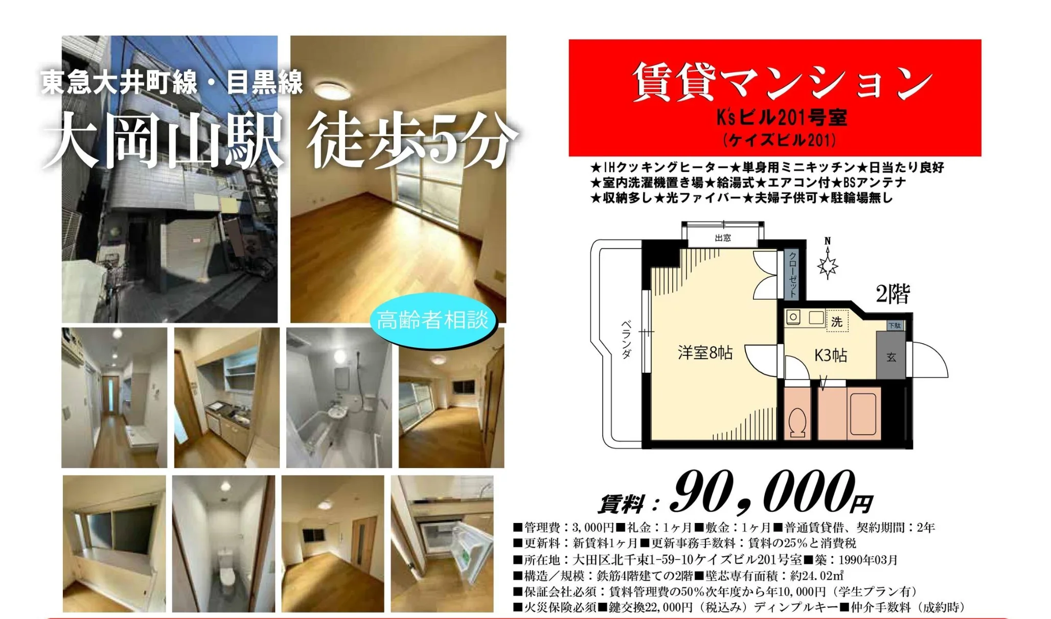 K'sビル 201号 0