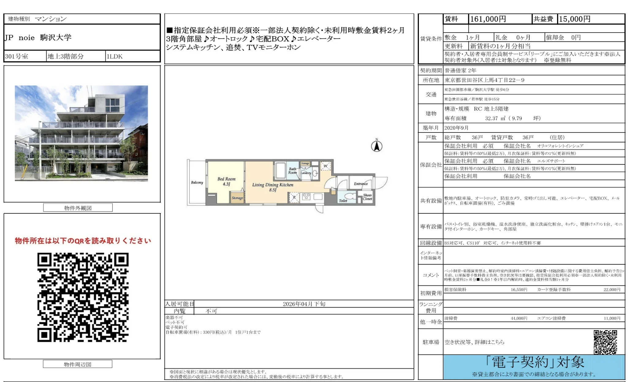 ＪＰ　ｎｏｉｅ　駒沢大学 10