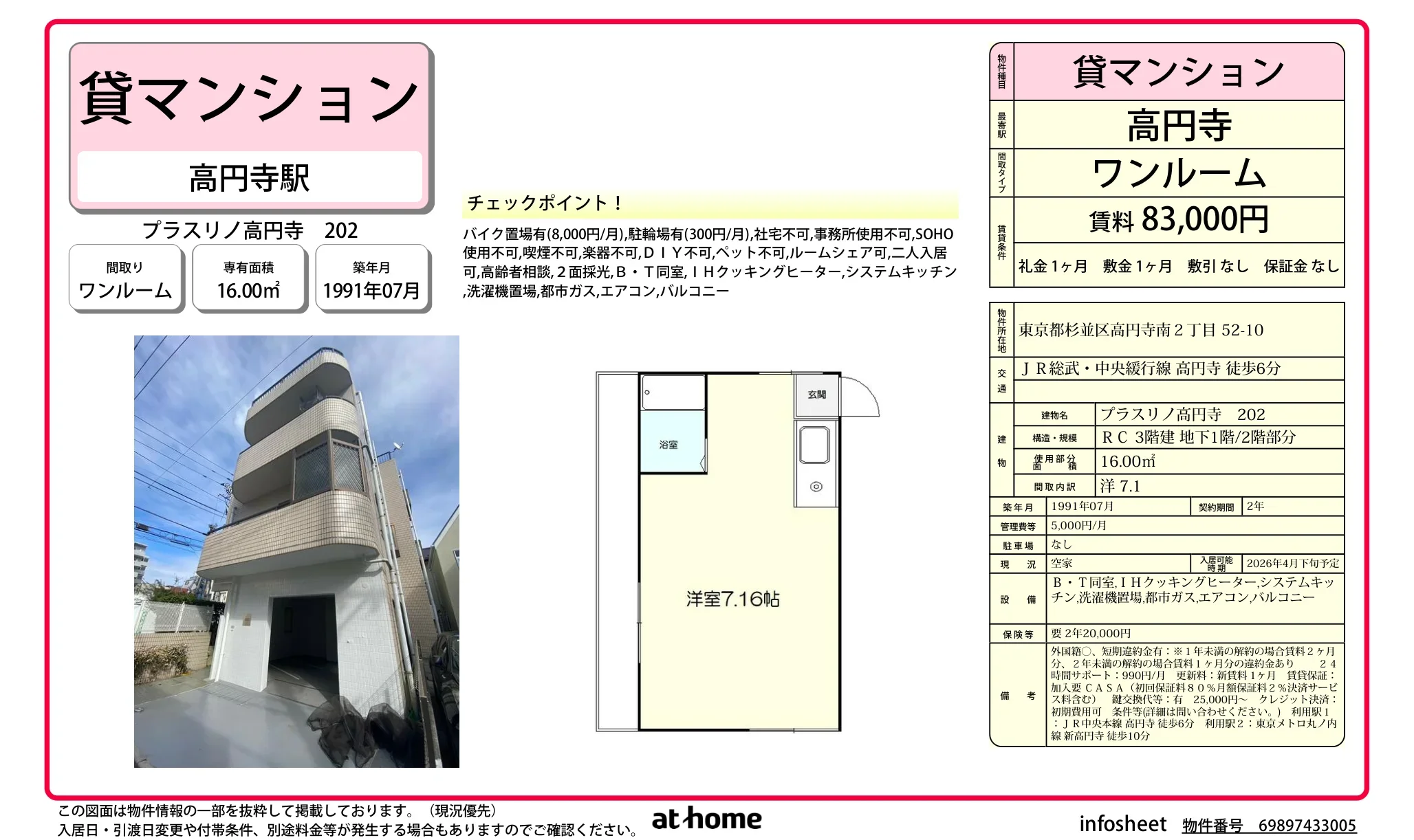 Well-Kept Studio Condo Near Station in Koenjiminami 0