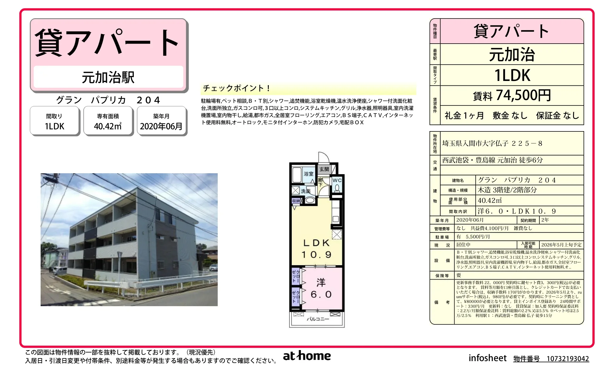 グラン　パプリカ 0